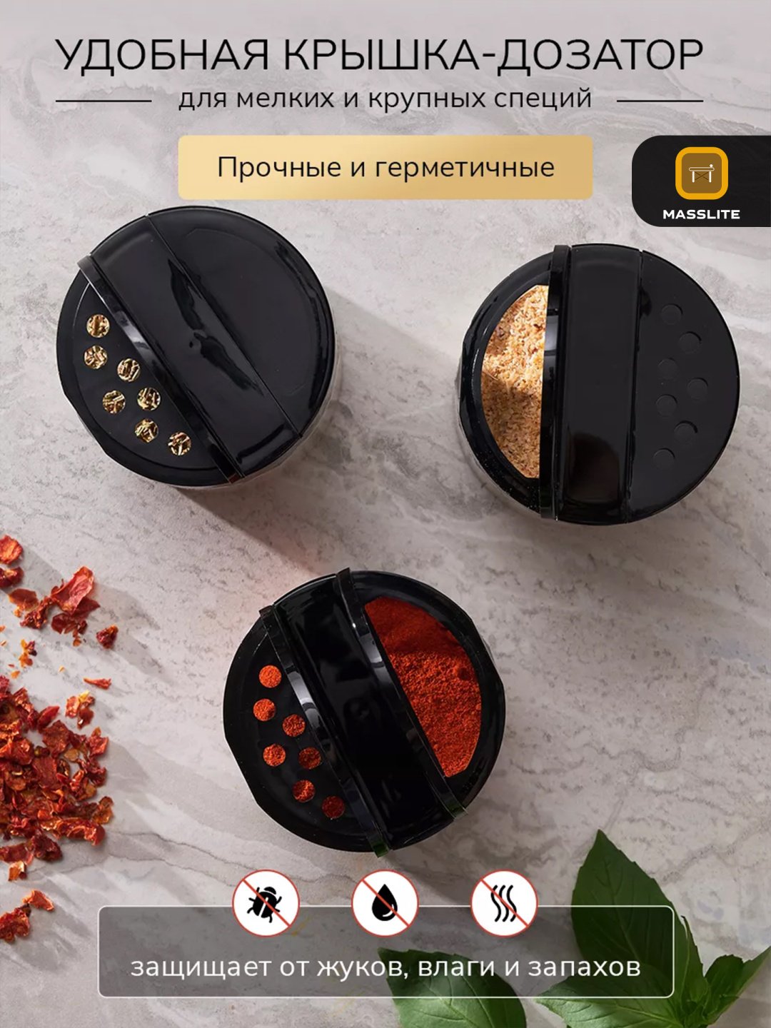 MassLite набор контейнеров DD-000566, пластик купить,NaN