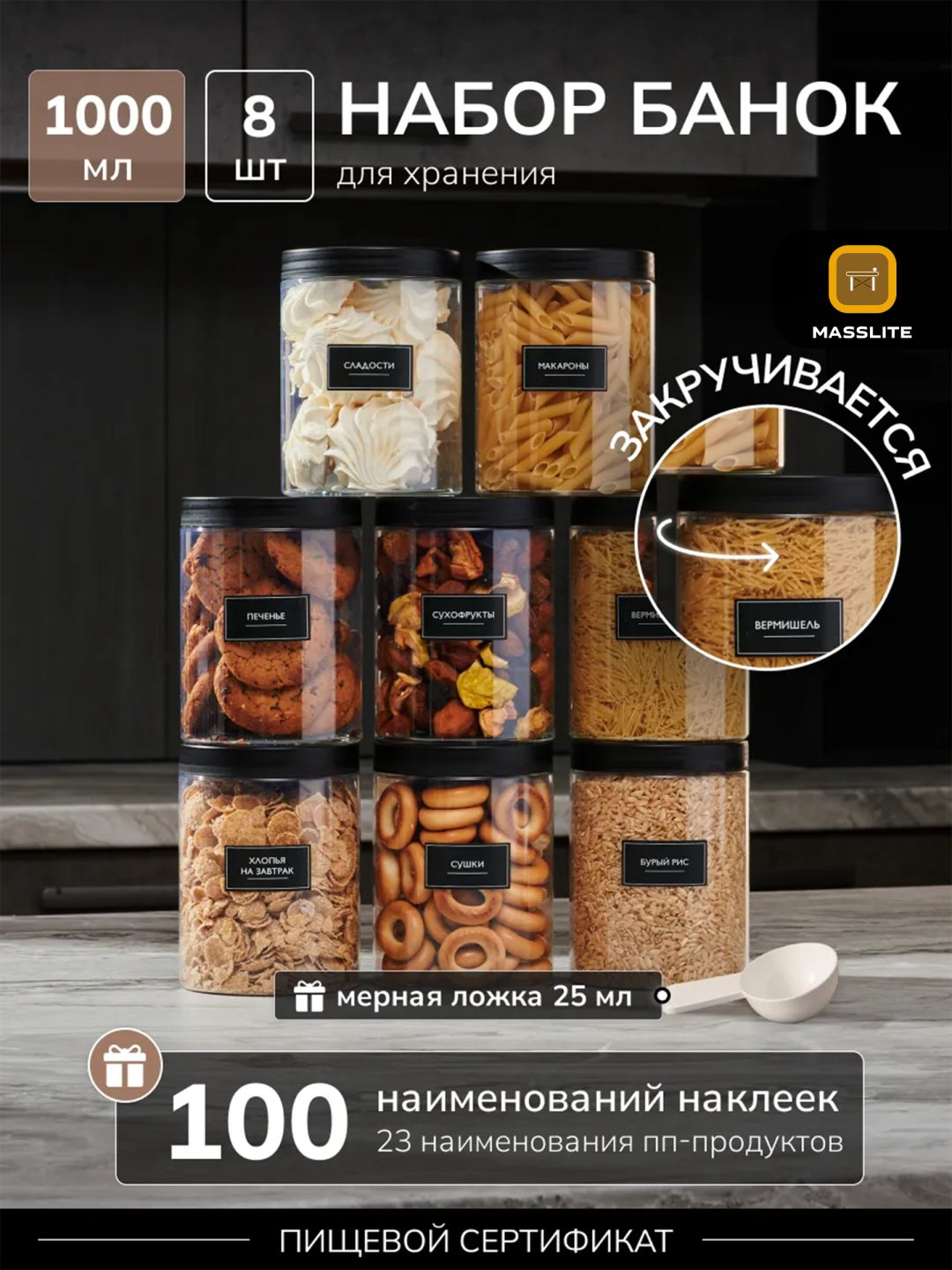 MassLite набор контейнеров DD-000623, пластик купить,NaN
