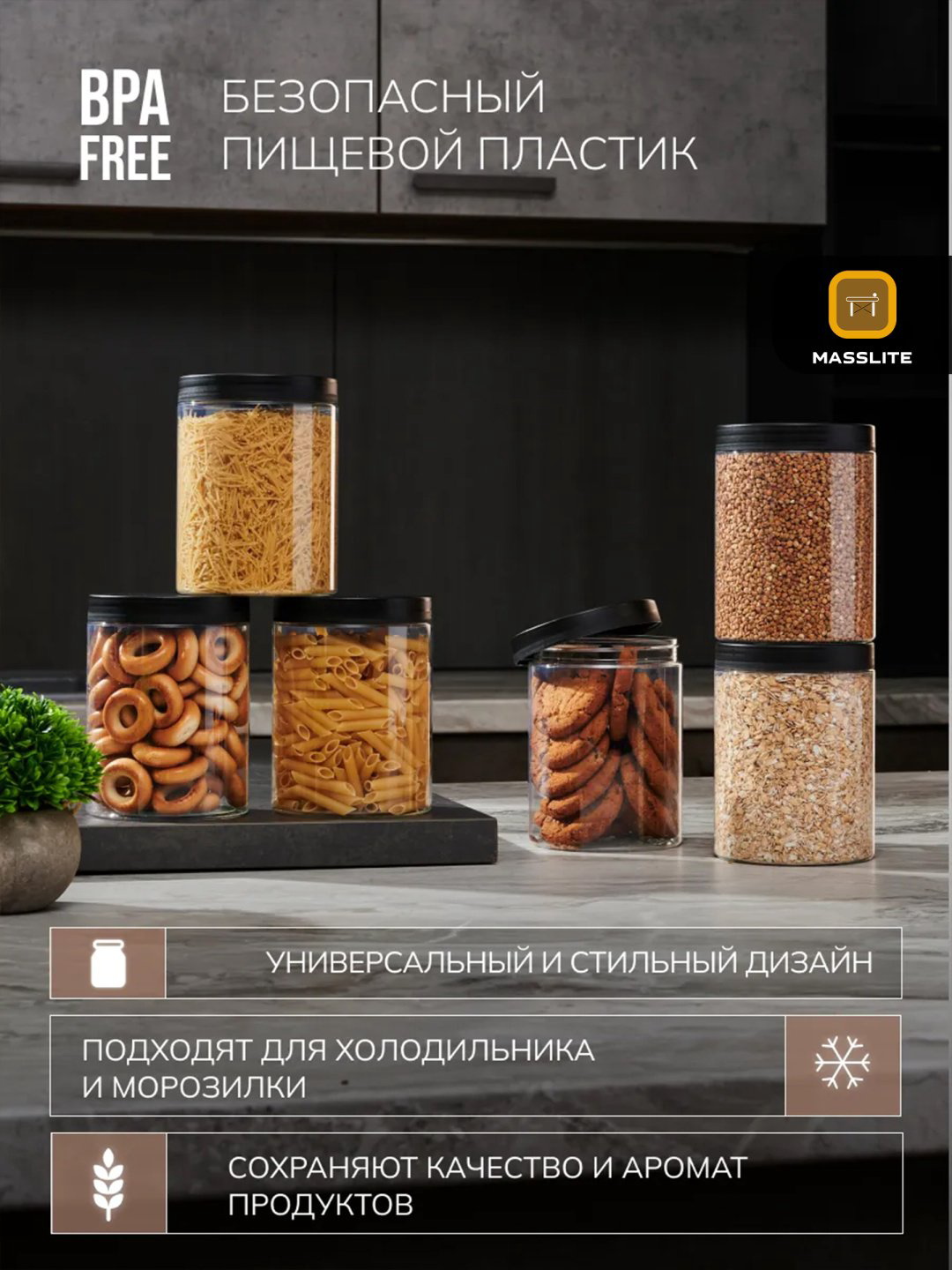 MassLite набор контейнеров DD-000623, пластик купить,NaN