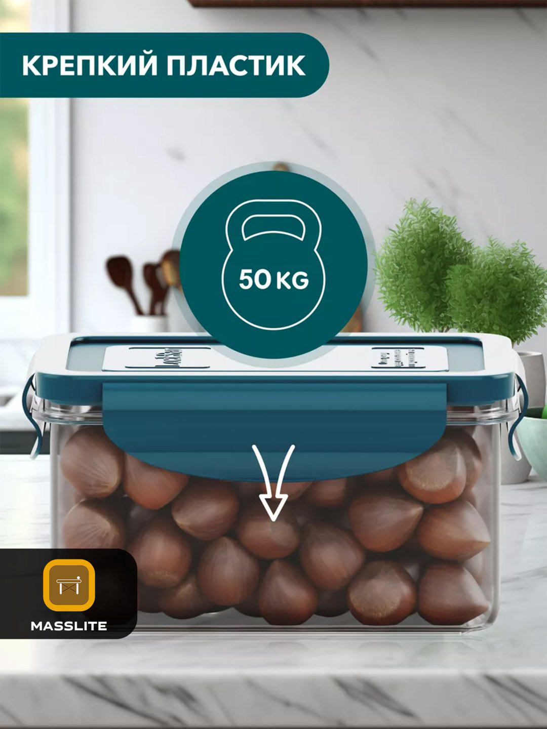 MassLite набор контейнеров DD-000300, пластик купить,NaN