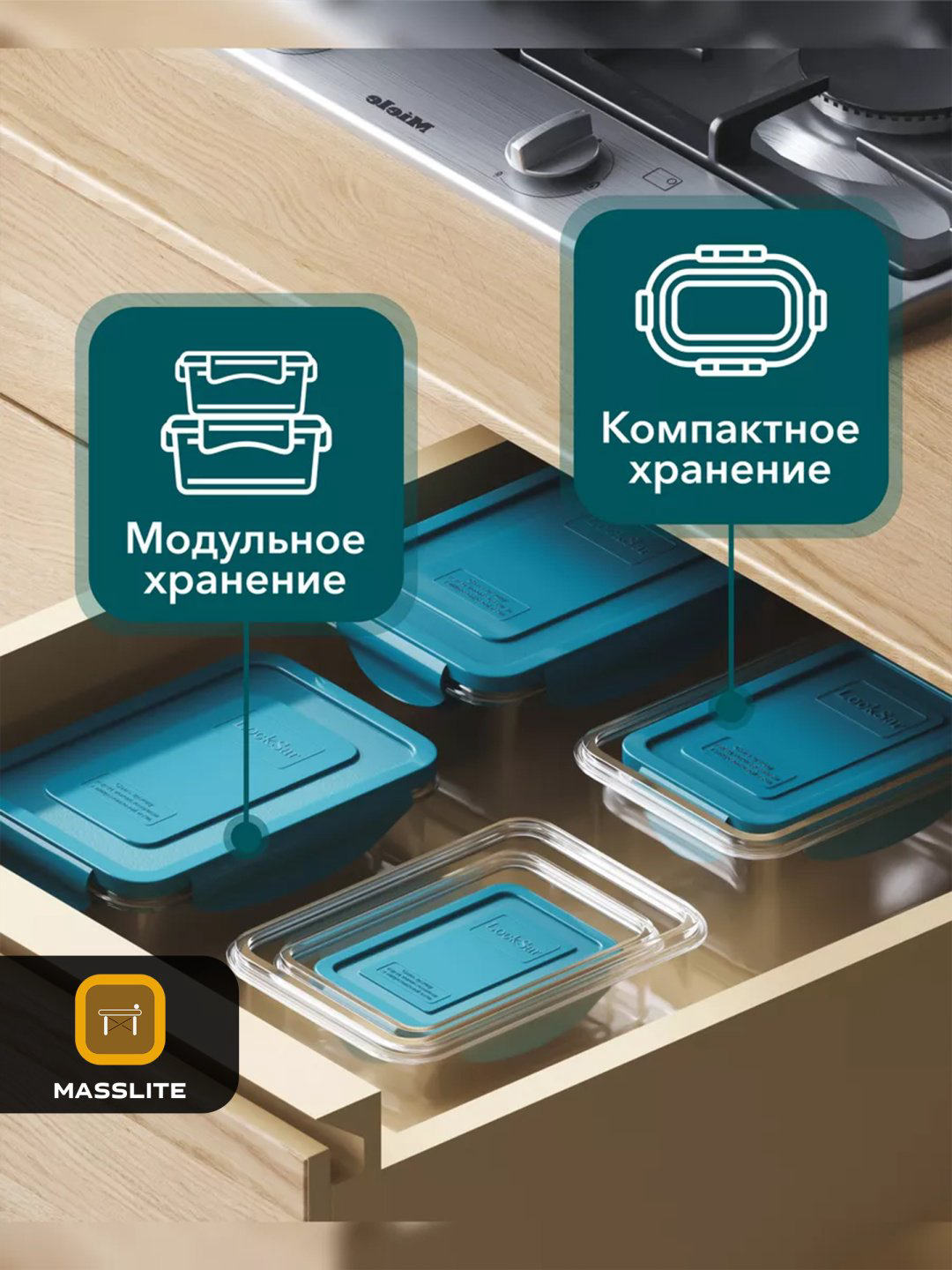 MassLite набор контейнеров DD-000300, пластик купить,NaN