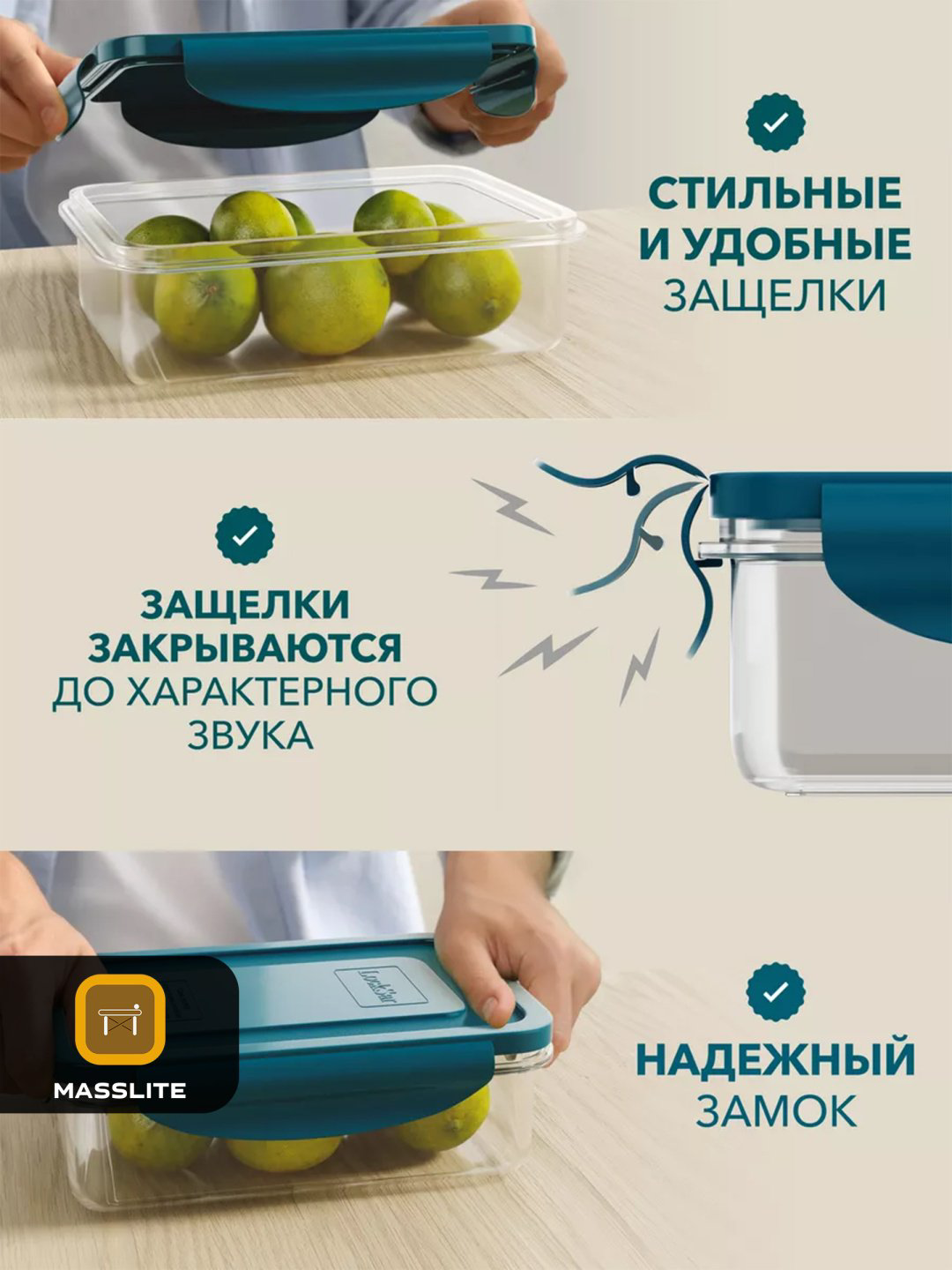 MassLite набор контейнеров DD-000300, пластик купить,NaN