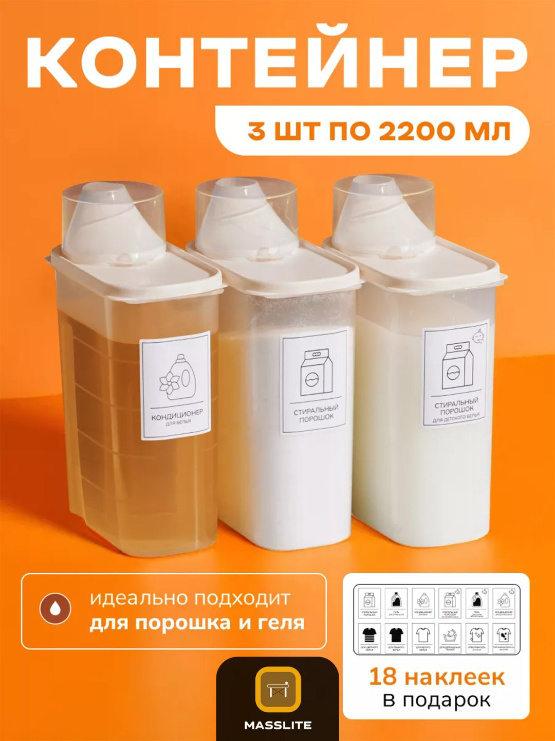 MassLite набор контейнеров DD-000673, пластик купить,NaN