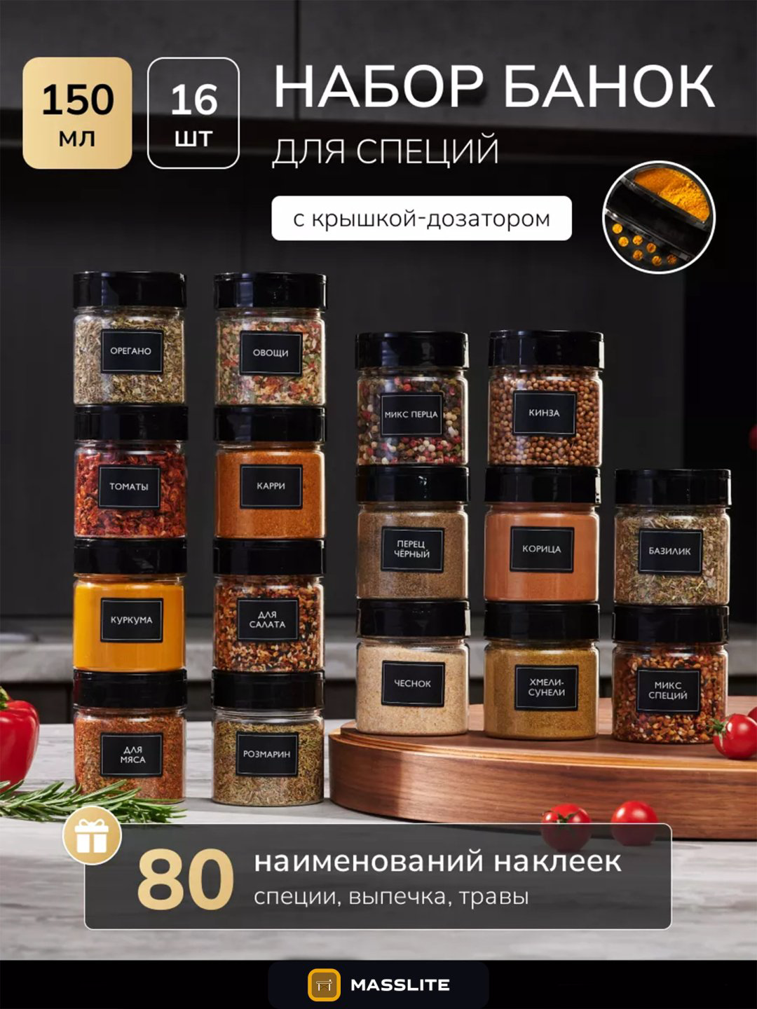 MassLite набор контейнеров DD-000562, пластик купить,NaN