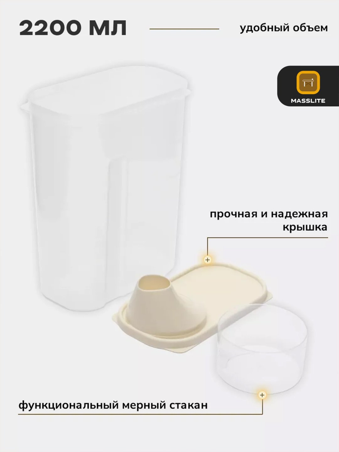 MassLite набор контейнеров DD-000673, пластик купить,NaN