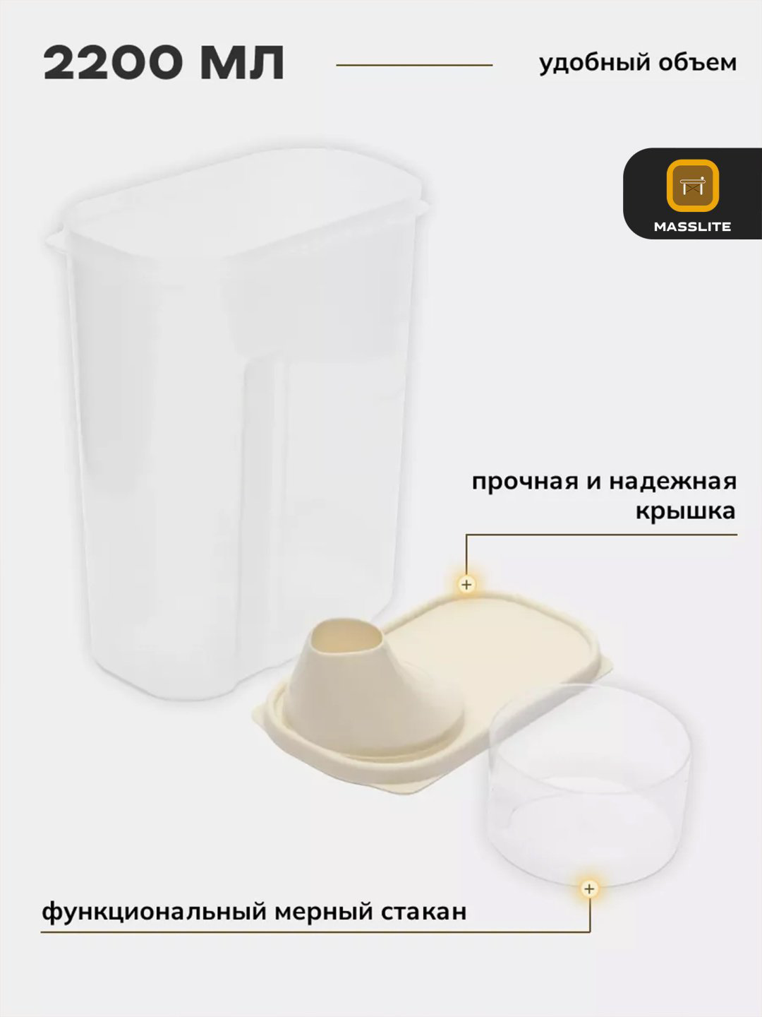 MassLite набор контейнеров DD-000673, пластик купить,NaN