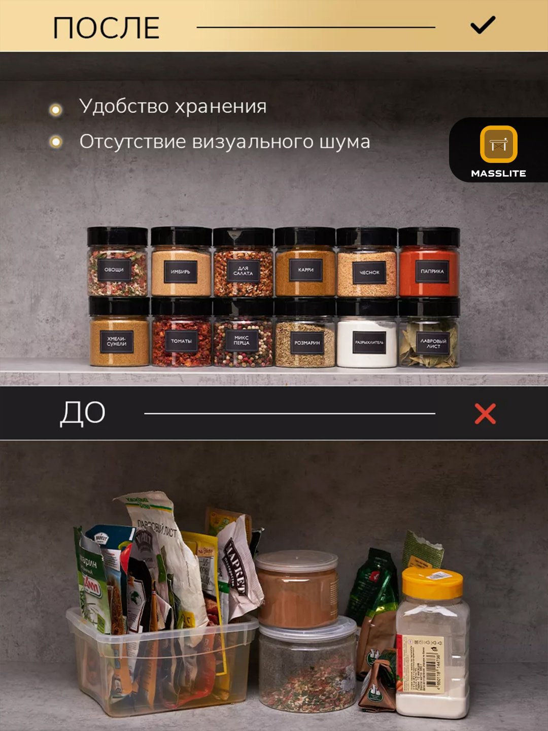 MassLite набор контейнеров DD-000562, пластик купить,NaN