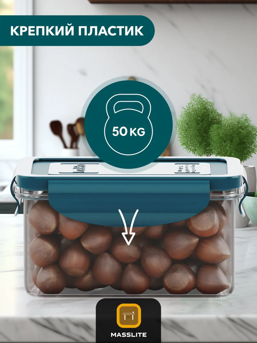 MassLite набор контейнеров DD-000298, пластик купить,NaN