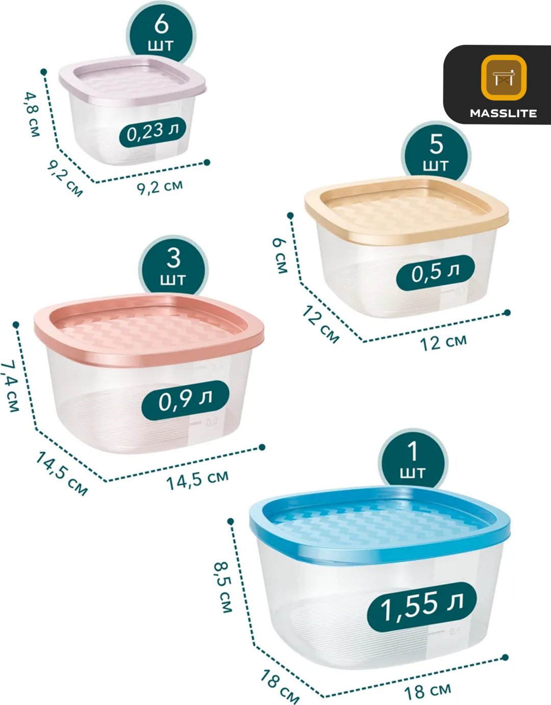 MassLite набор контейнеров DD-000317, пластик купить,NaN