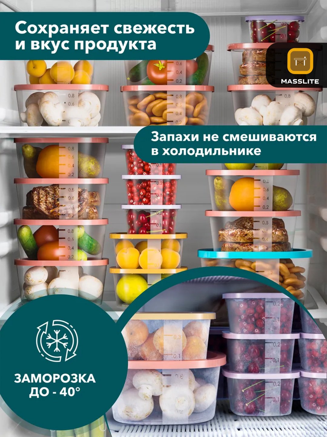 MassLite набор контейнеров DD-000317, пластик купить,NaN