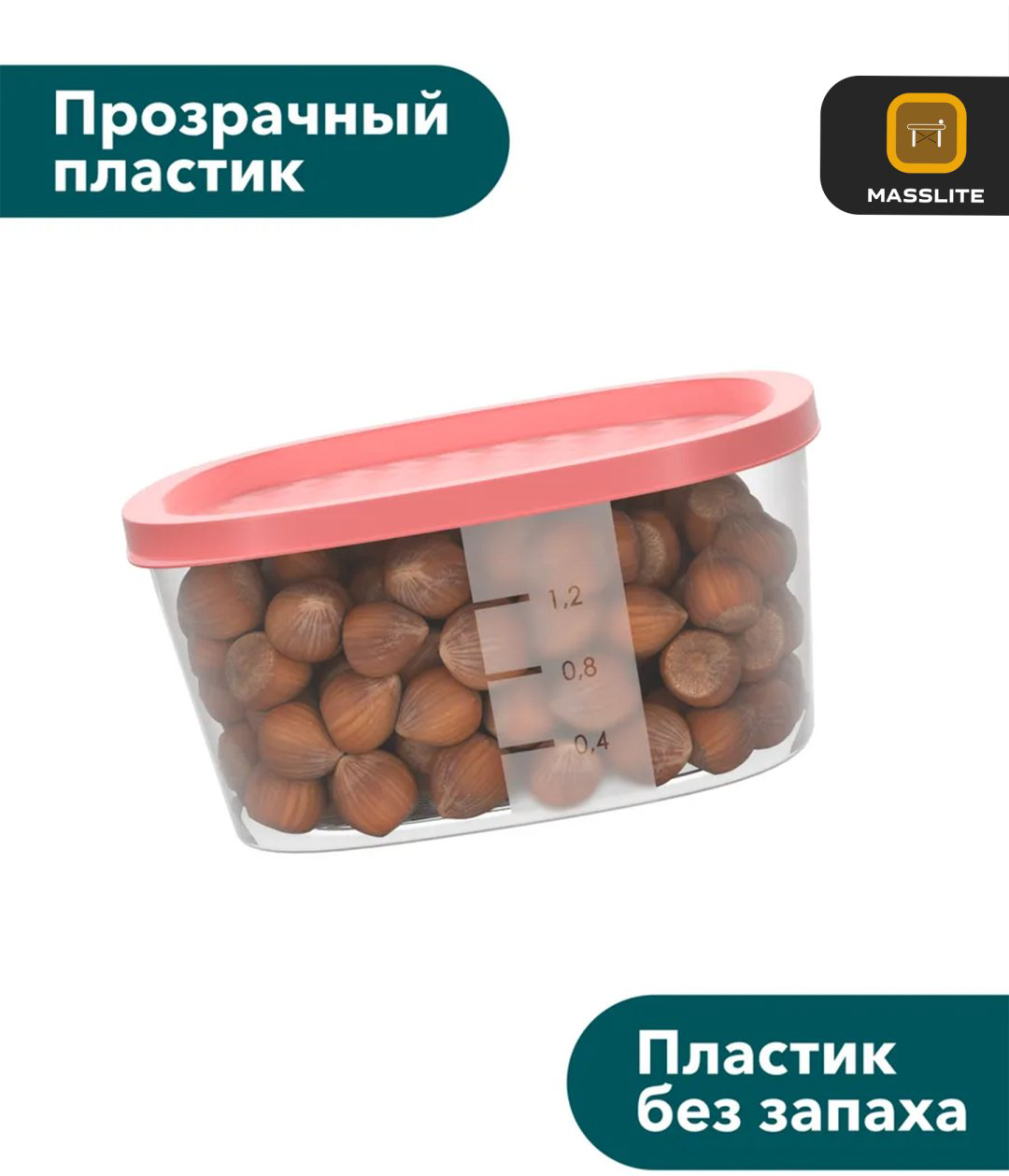 MassLite набор контейнеров DD-000317, пластик купить,NaN