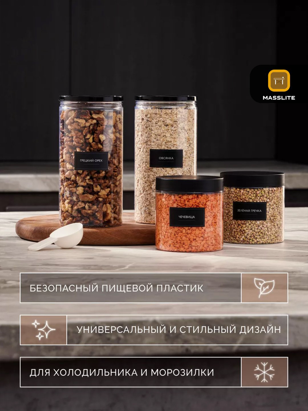MassLite набор контейнеров DD-000631, пластик купить,NaN