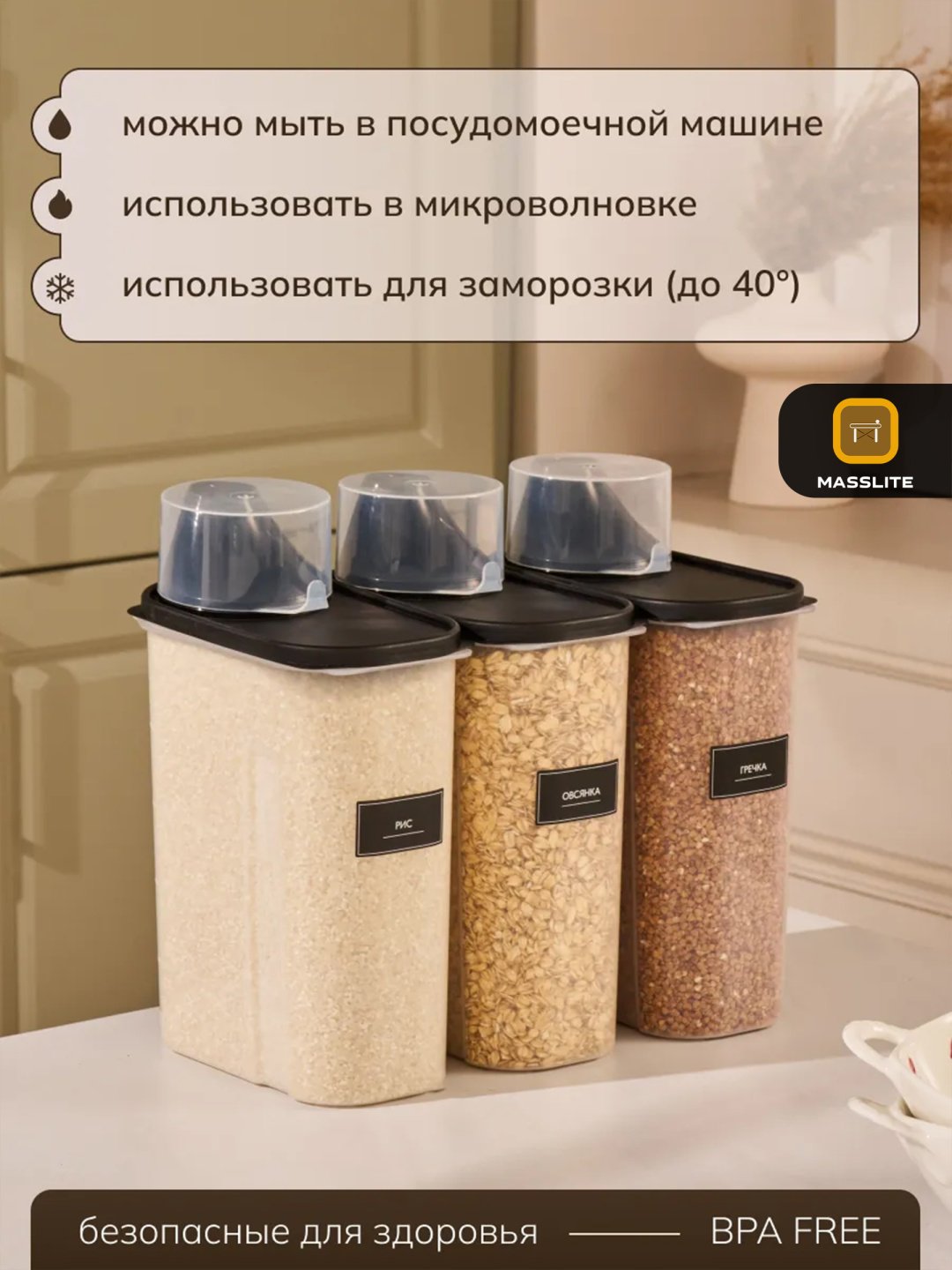 MassLite набор контейнеров DD-000674, пластик купить,NaN