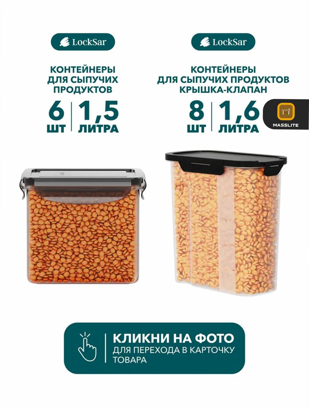 MassLite набор контейнеров DD-000291, пластик купить,NaN