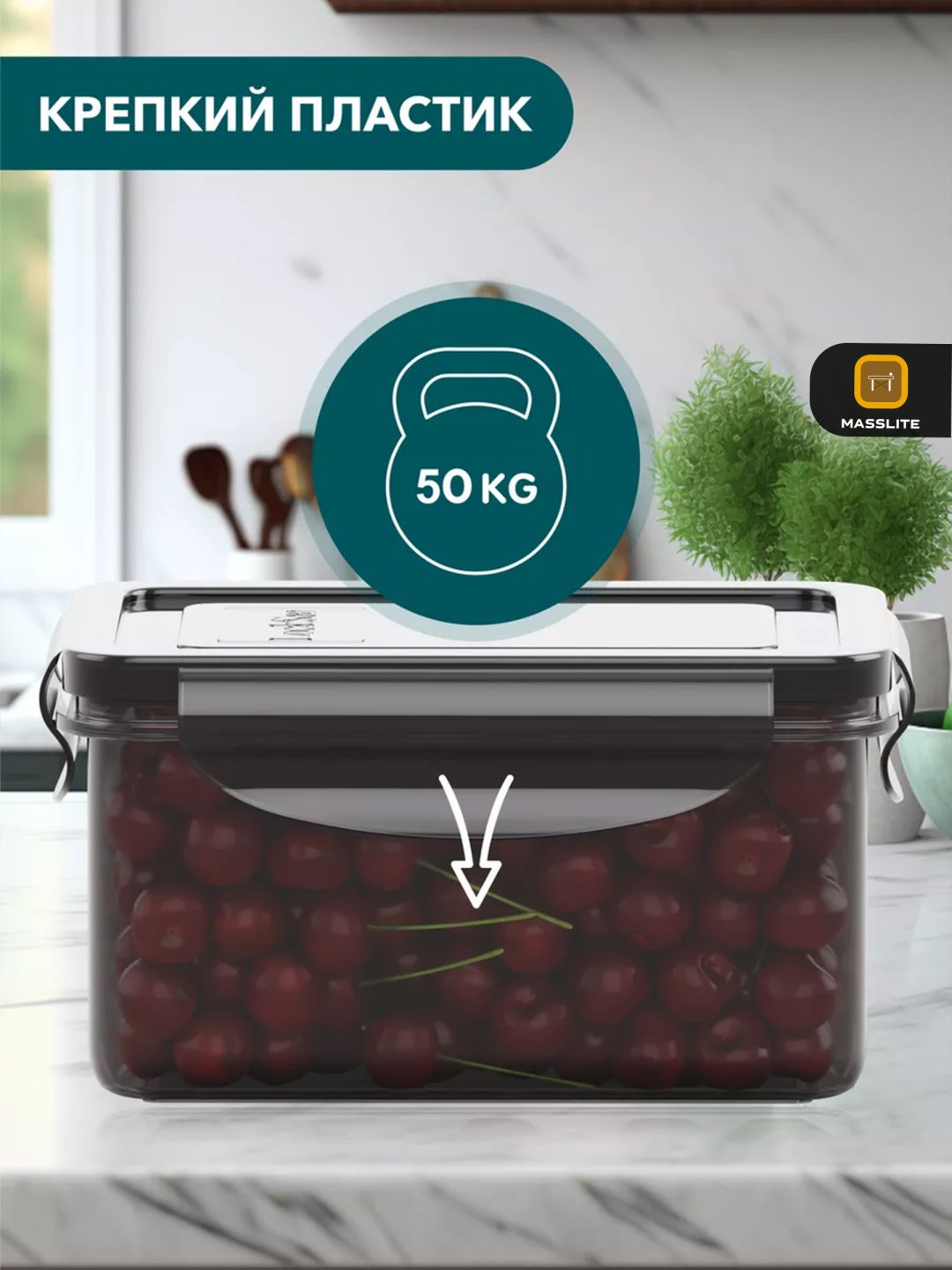 MassLite набор контейнеров DD-000291, пластик купить,NaN