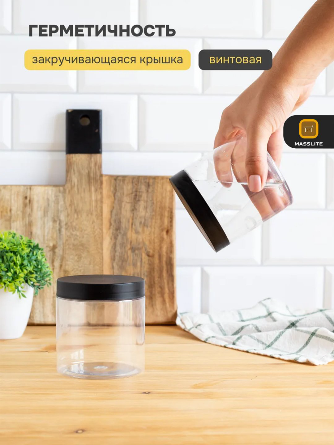 MassLite набор контейнеров DD-000176, пластик купить,NaN