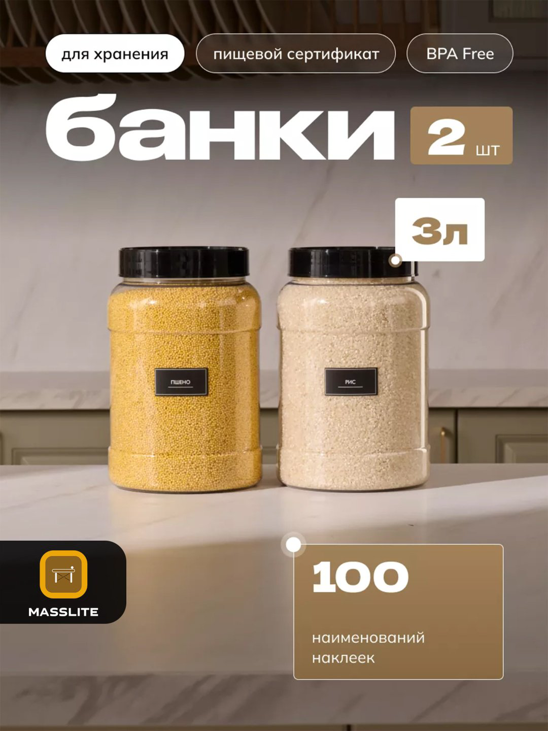 MassLite набор контейнеров DD-000625, пластик купить,NaN