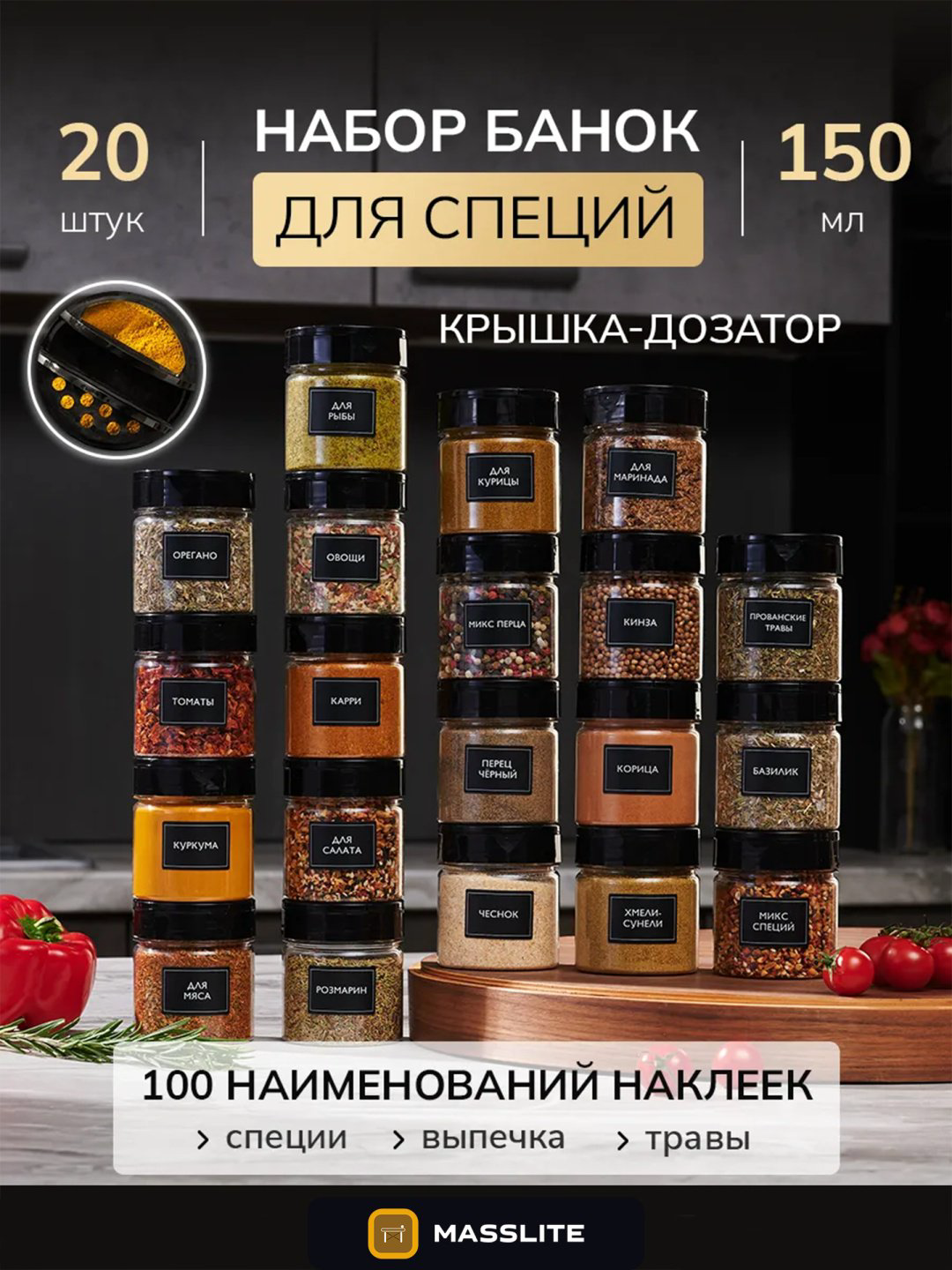 MassLite набор контейнеров DD-000558, пластик купить,NaN