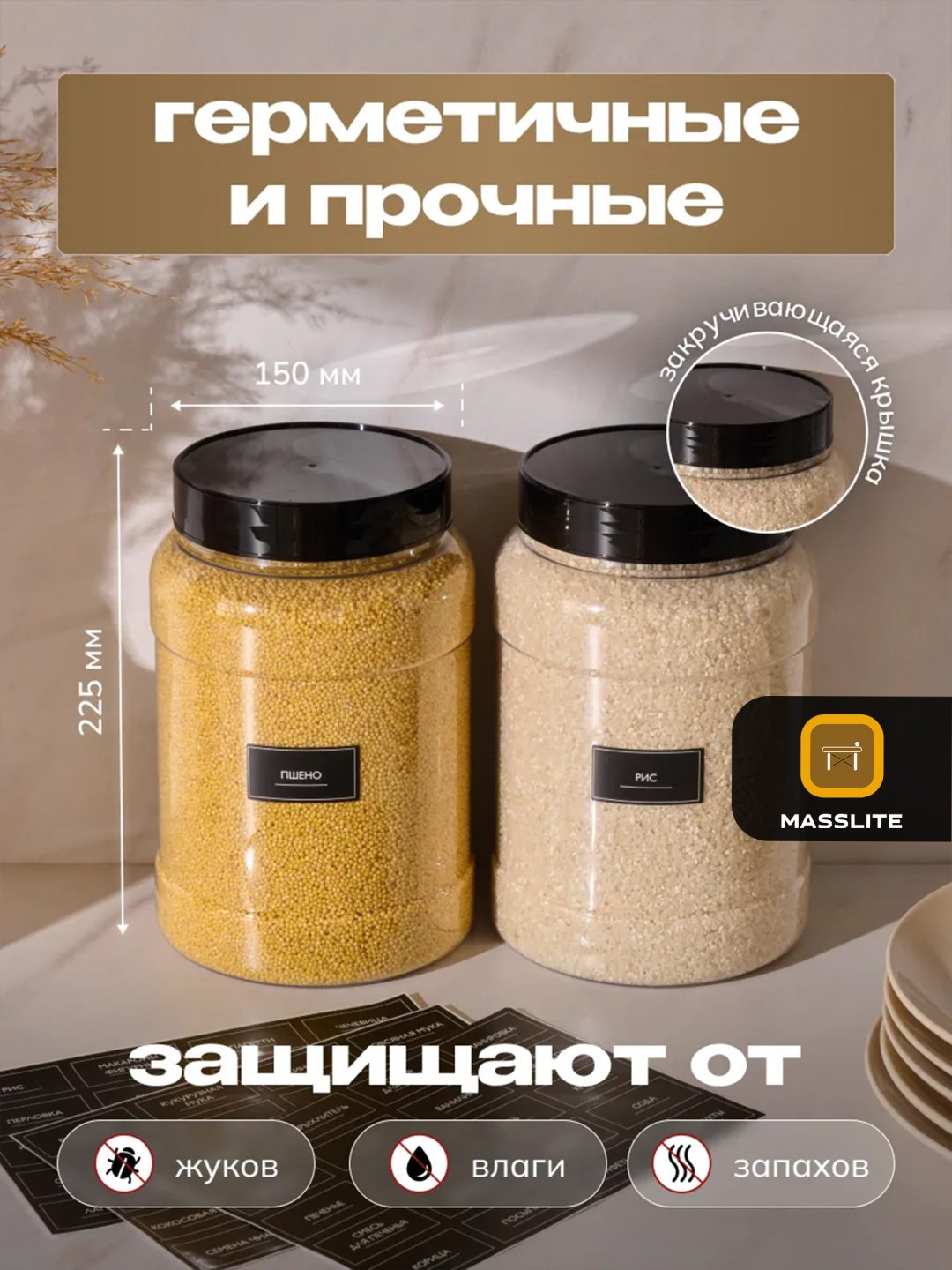 MassLite набор контейнеров DD-000625, пластик купить,NaN