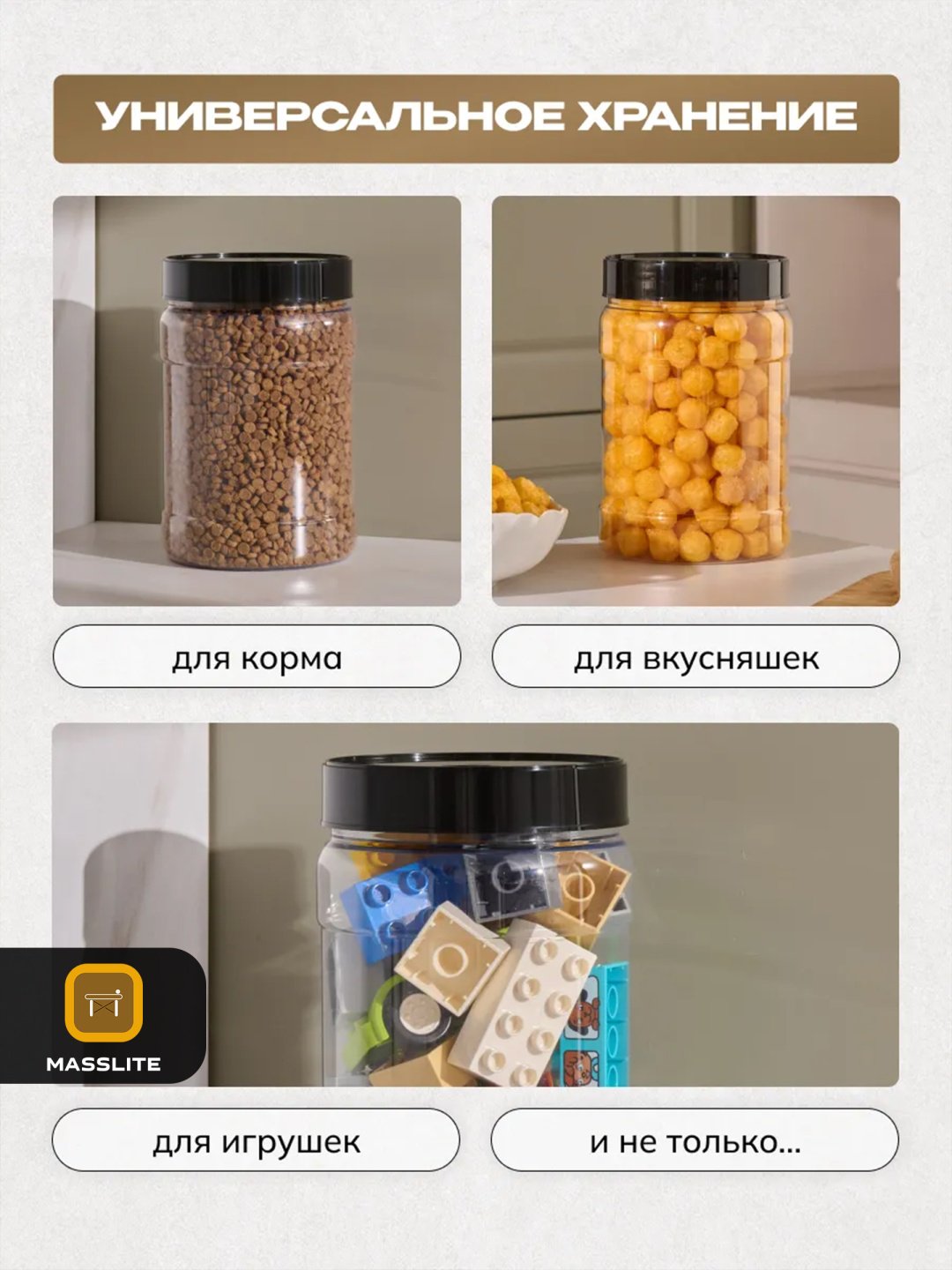 MassLite набор контейнеров DD-000625, пластик купить,NaN