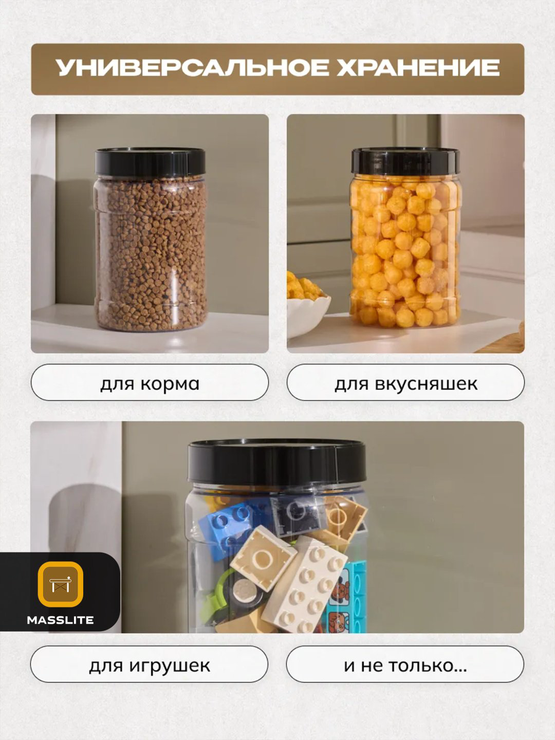 MassLite набор контейнеров DD-000625, пластик купить,NaN