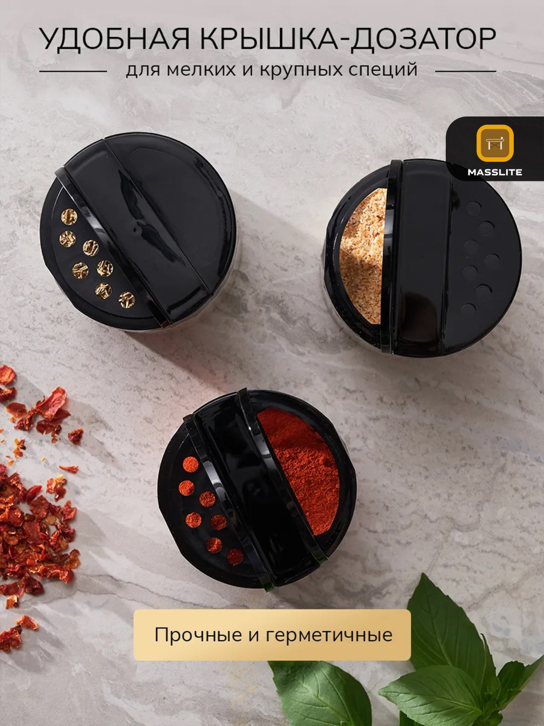 MassLite набор контейнеров DD-000558, пластик купить,NaN