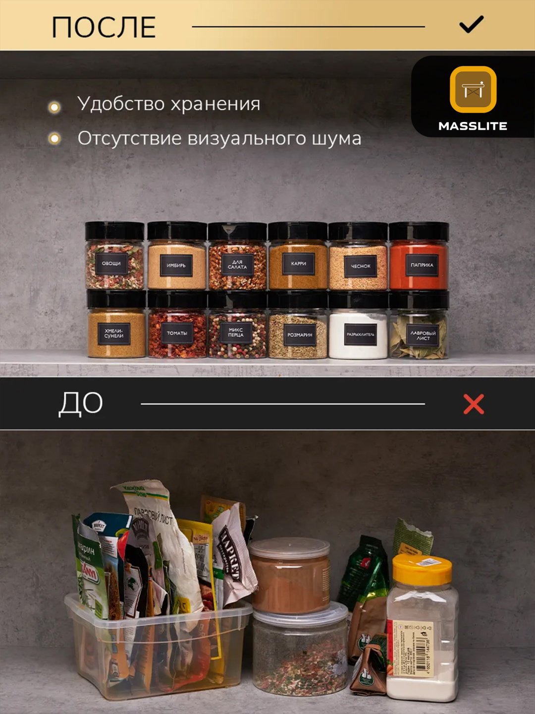 MassLite набор контейнеров DD-000558, пластик купить,NaN