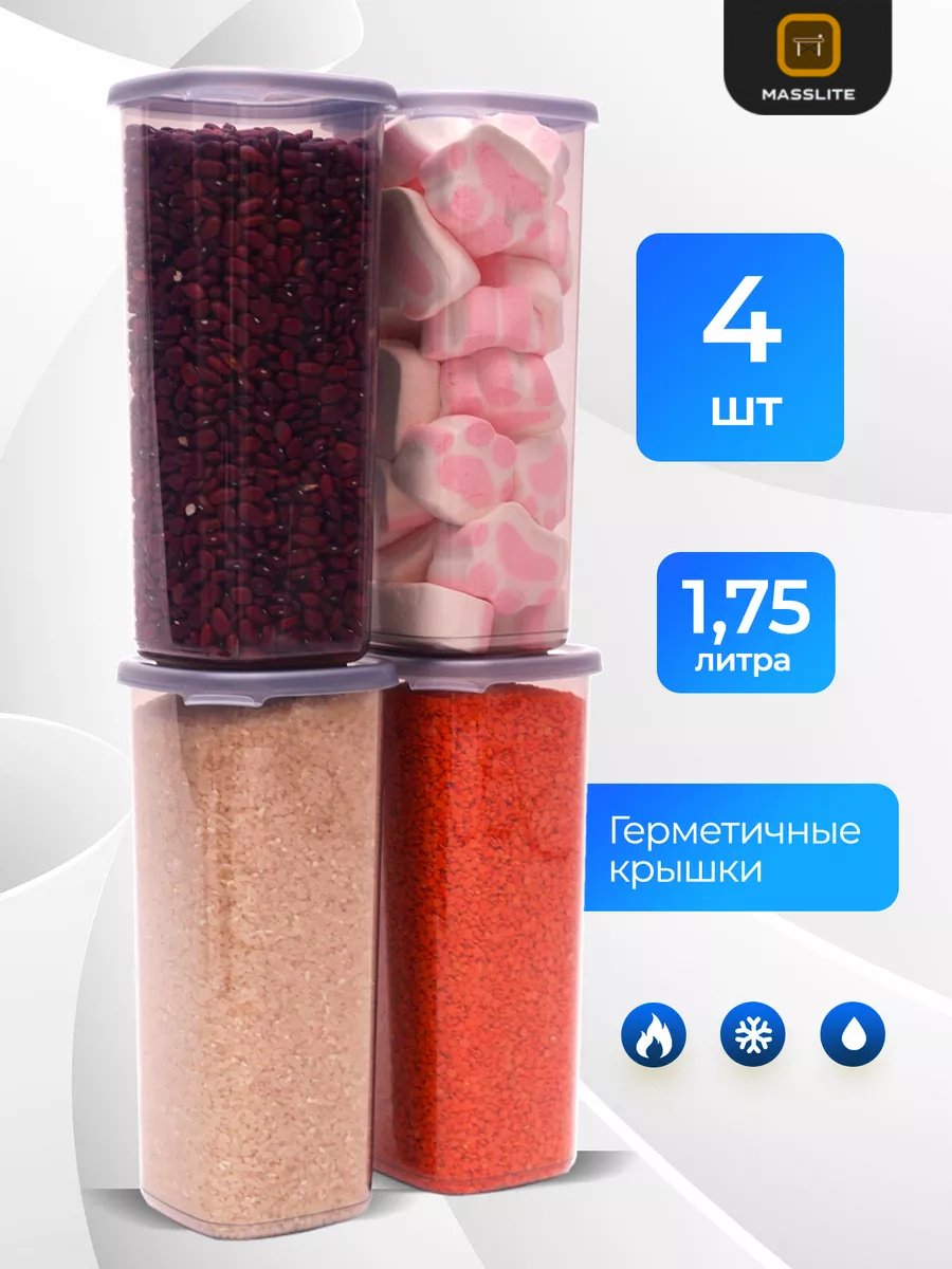 MassLite набор контейнеров МС-100030, пластик купить,NaN