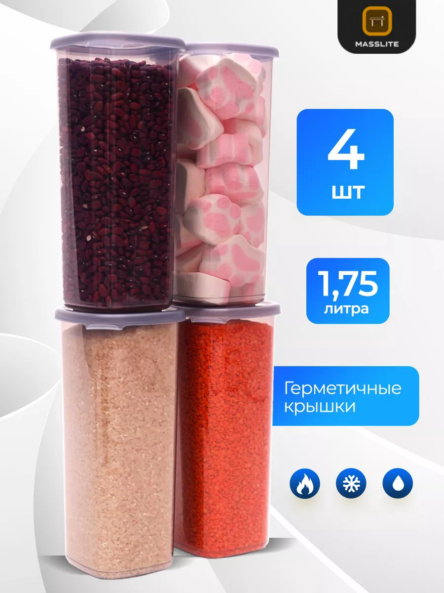 MassLite набор контейнеров МС-100030, пластик купить,NaN