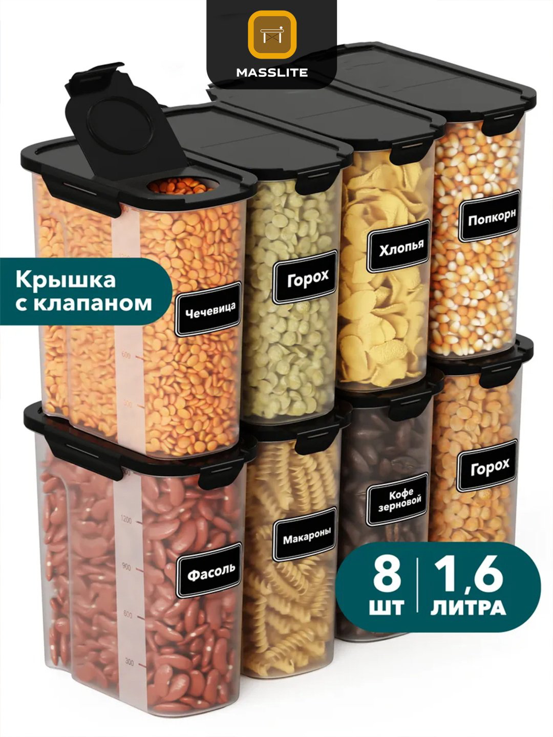 MassLite набор контейнеров DD-000320, пластик купить,NaN