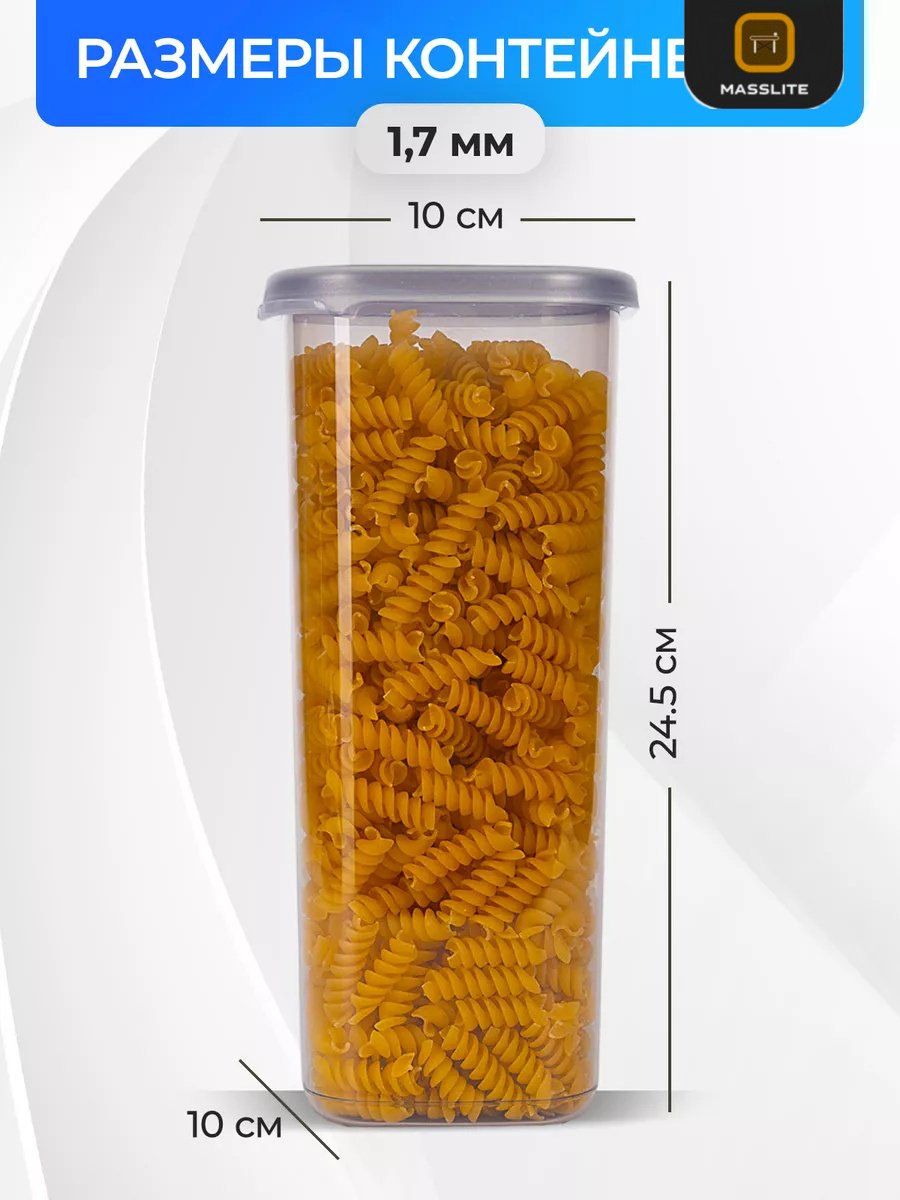 MassLite набор контейнеров МС-100030, пластик купить,NaN