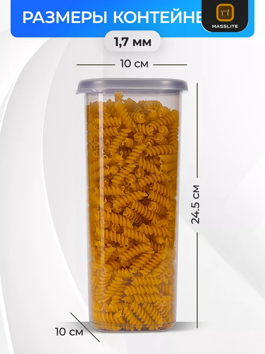 MassLite набор контейнеров МС-100030, пластик купить,NaN