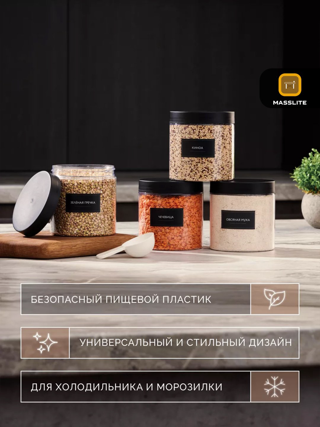 MassLite набор контейнеров DD-000621, пластик купить,NaN