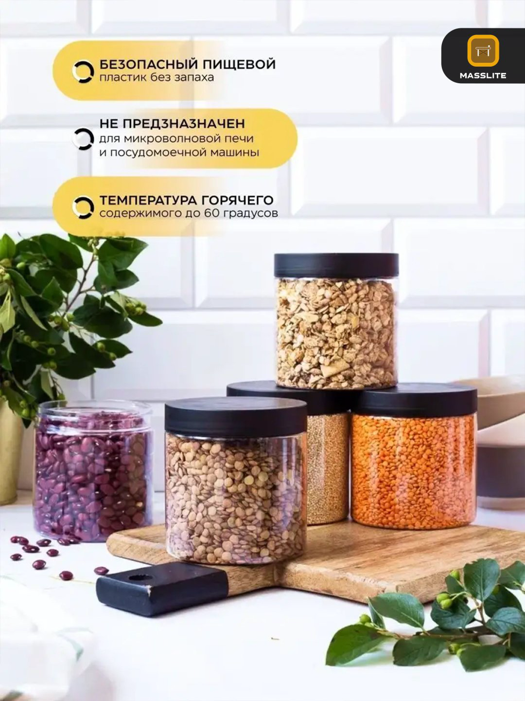 MassLite набор контейнеров ДД-000042, пластик купить,NaN