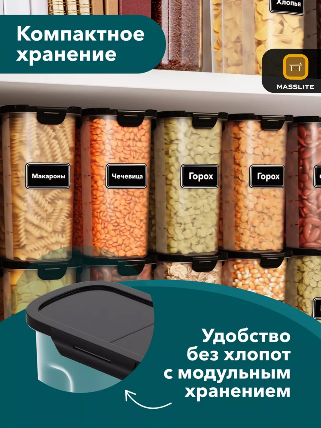 MassLite набор контейнеров DD-000320, пластик купить,NaN