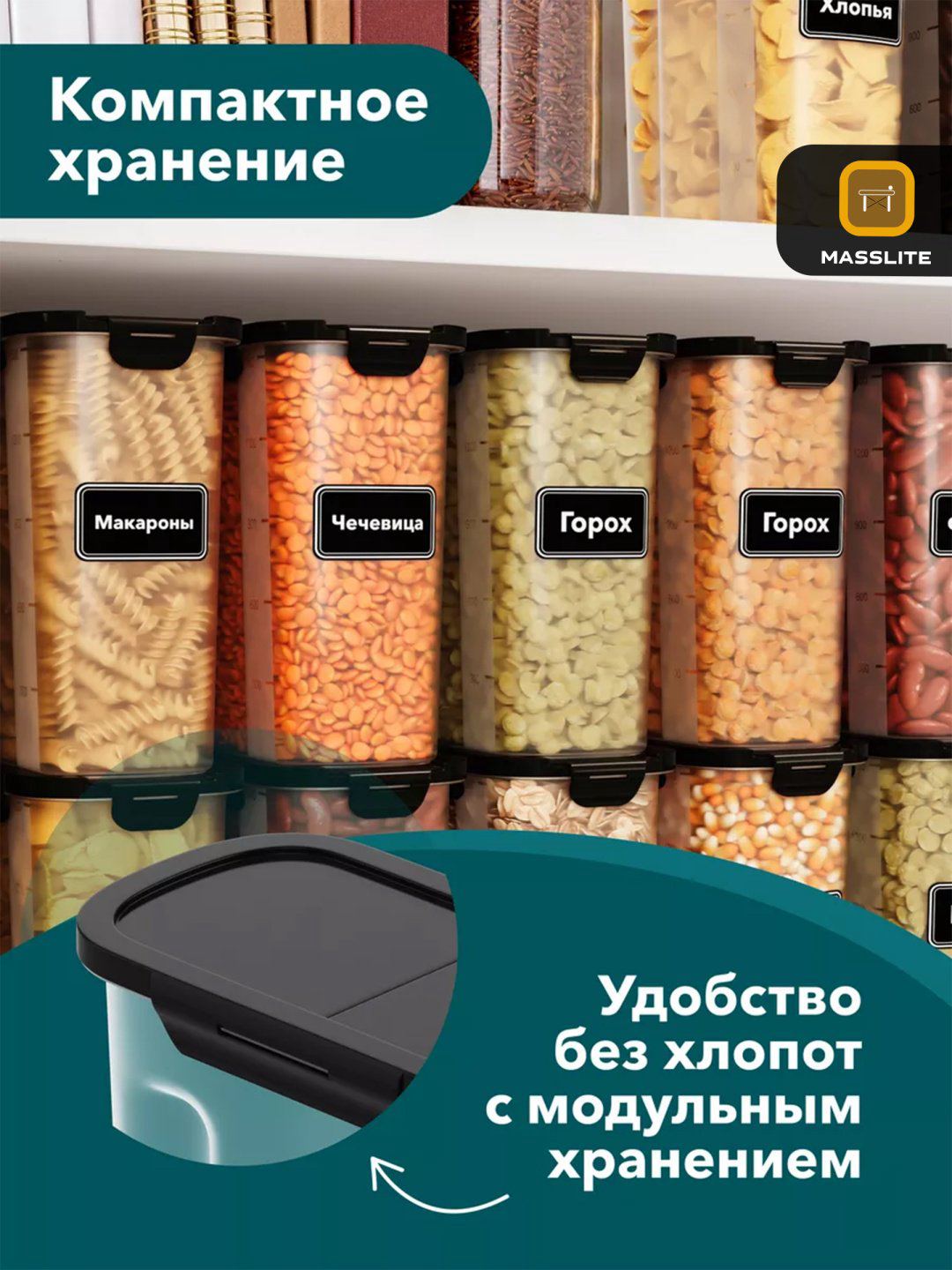 MassLite набор контейнеров DD-000320, пластик купить,NaN