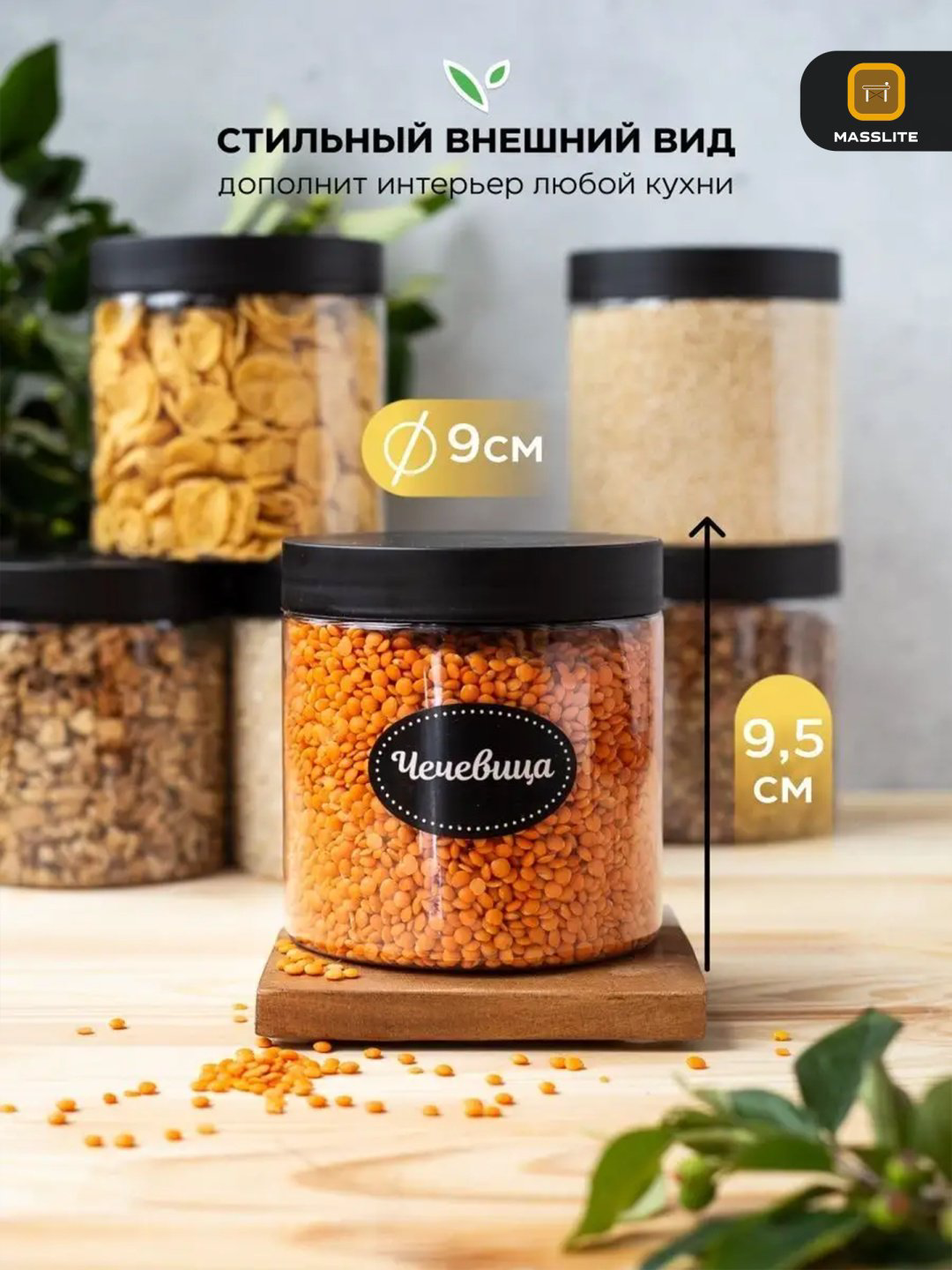 MassLite набор контейнеров ДД-000042, пластик купить,NaN