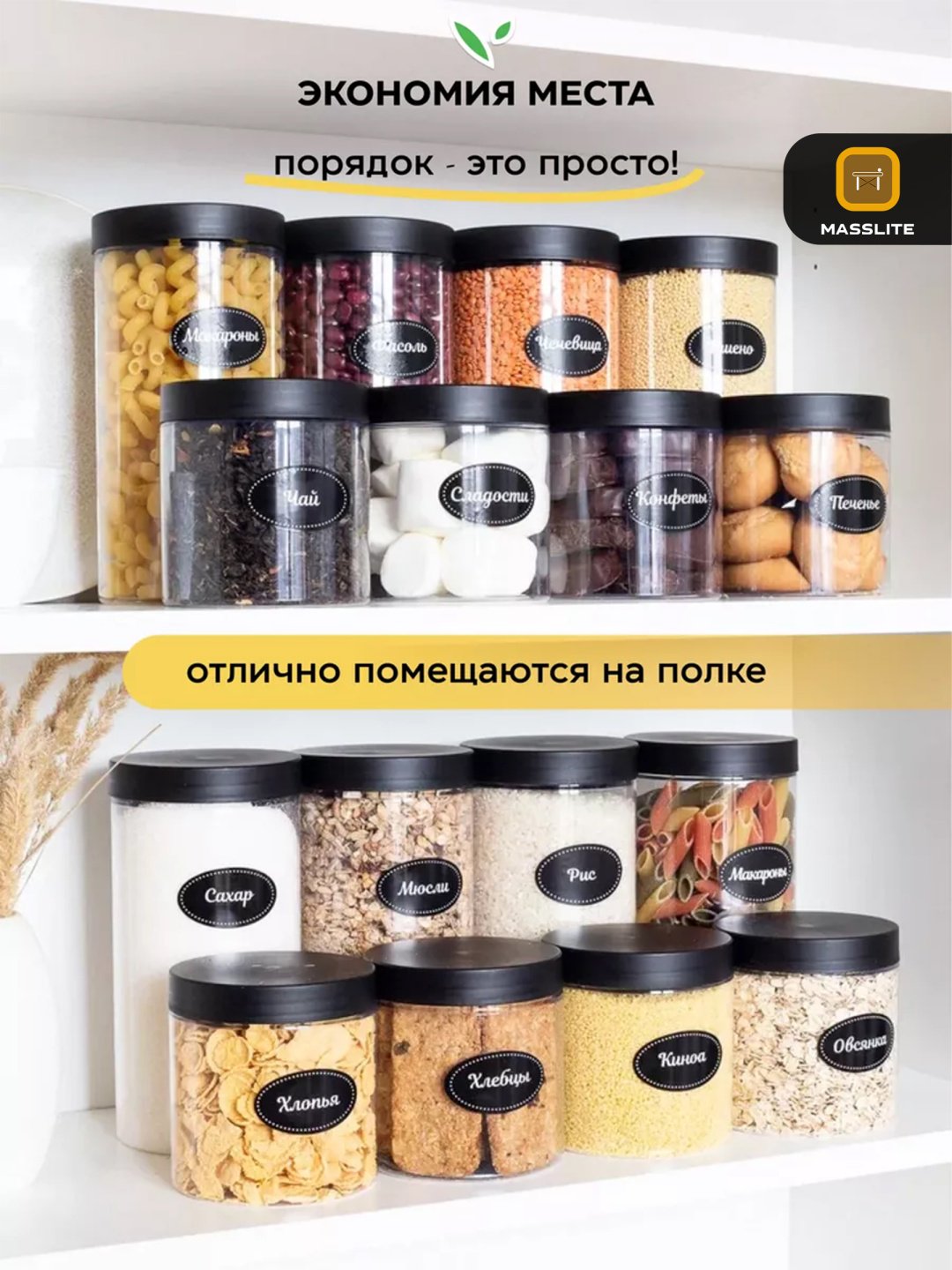 MassLite набор контейнеров DD-000079, пластик купить,NaN