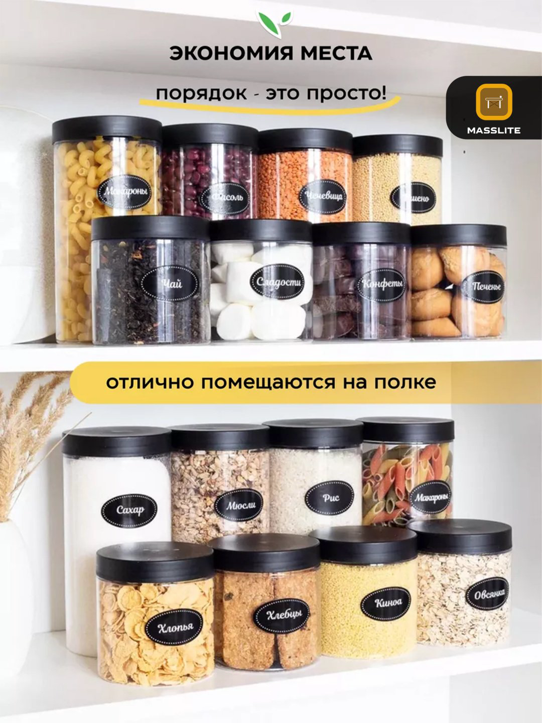 MassLite набор контейнеров DD-000079, пластик купить,NaN
