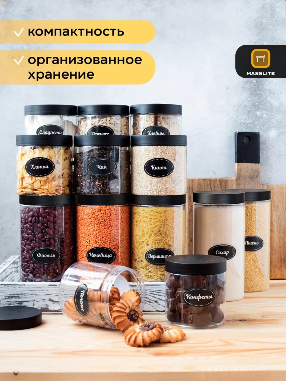 MassLite набор контейнеров DD-000079, пластик купить,NaN