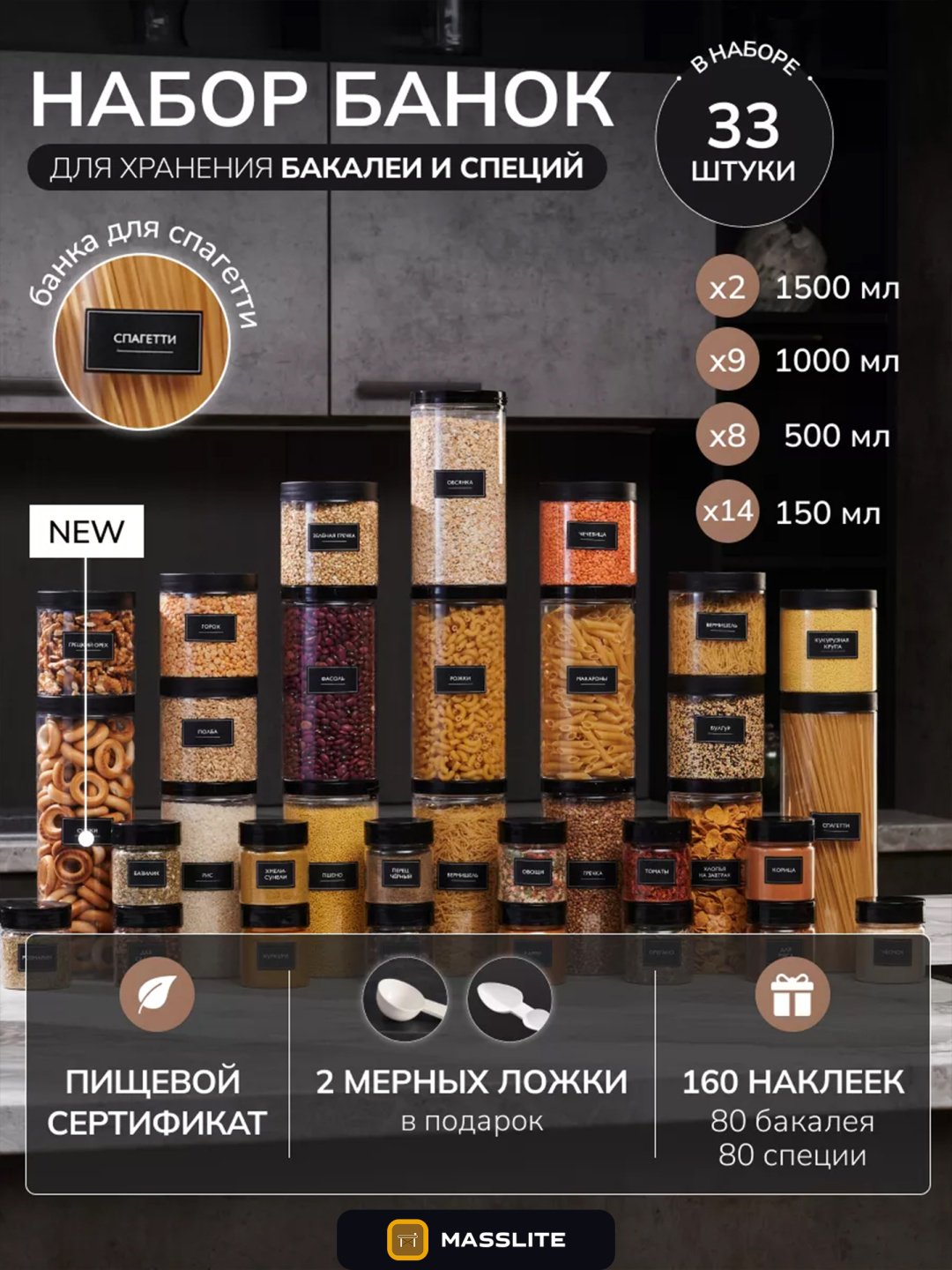 MassLite набор контейнеров DD-000588, пластик купить,NaN