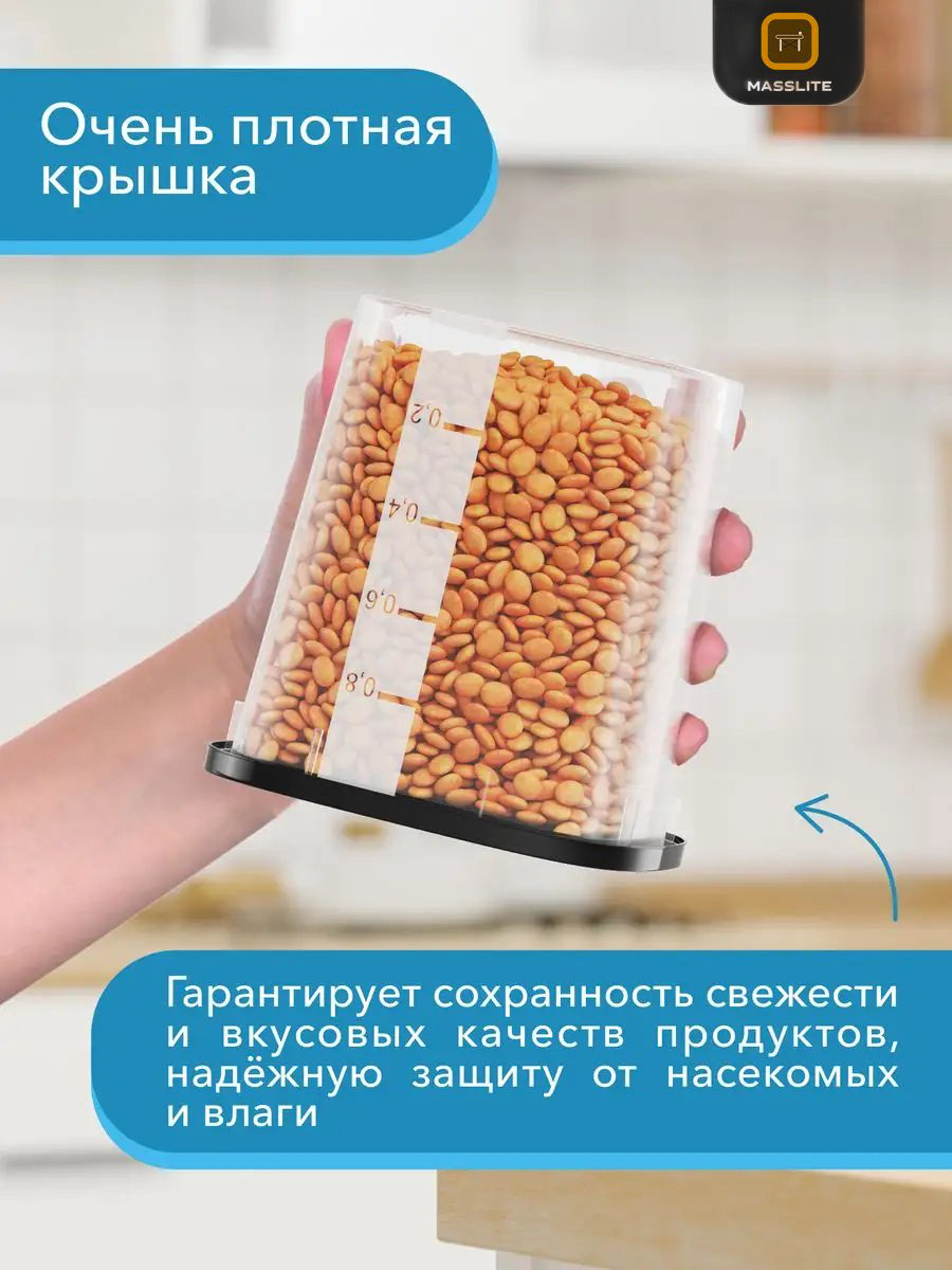 MassLite набор контейнеров МС-100007, пластик купить,NaN