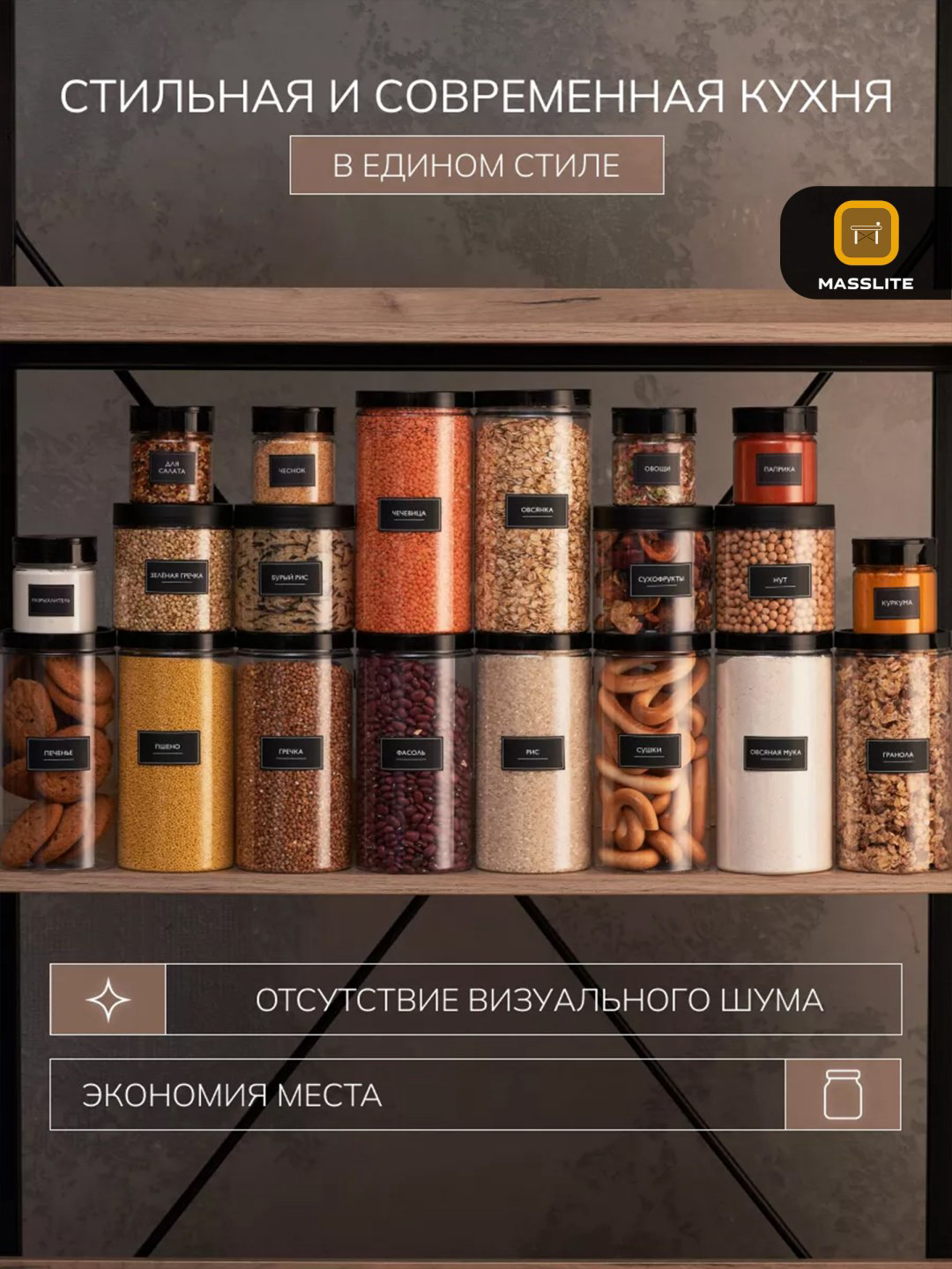 MassLite набор контейнеров DD-000588, пластик купить,NaN
