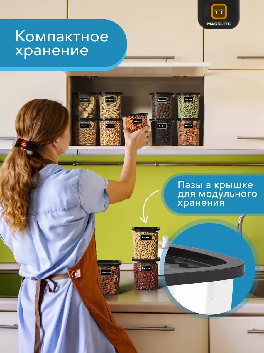 MassLite набор контейнеров МС-100007, пластик купить,NaN