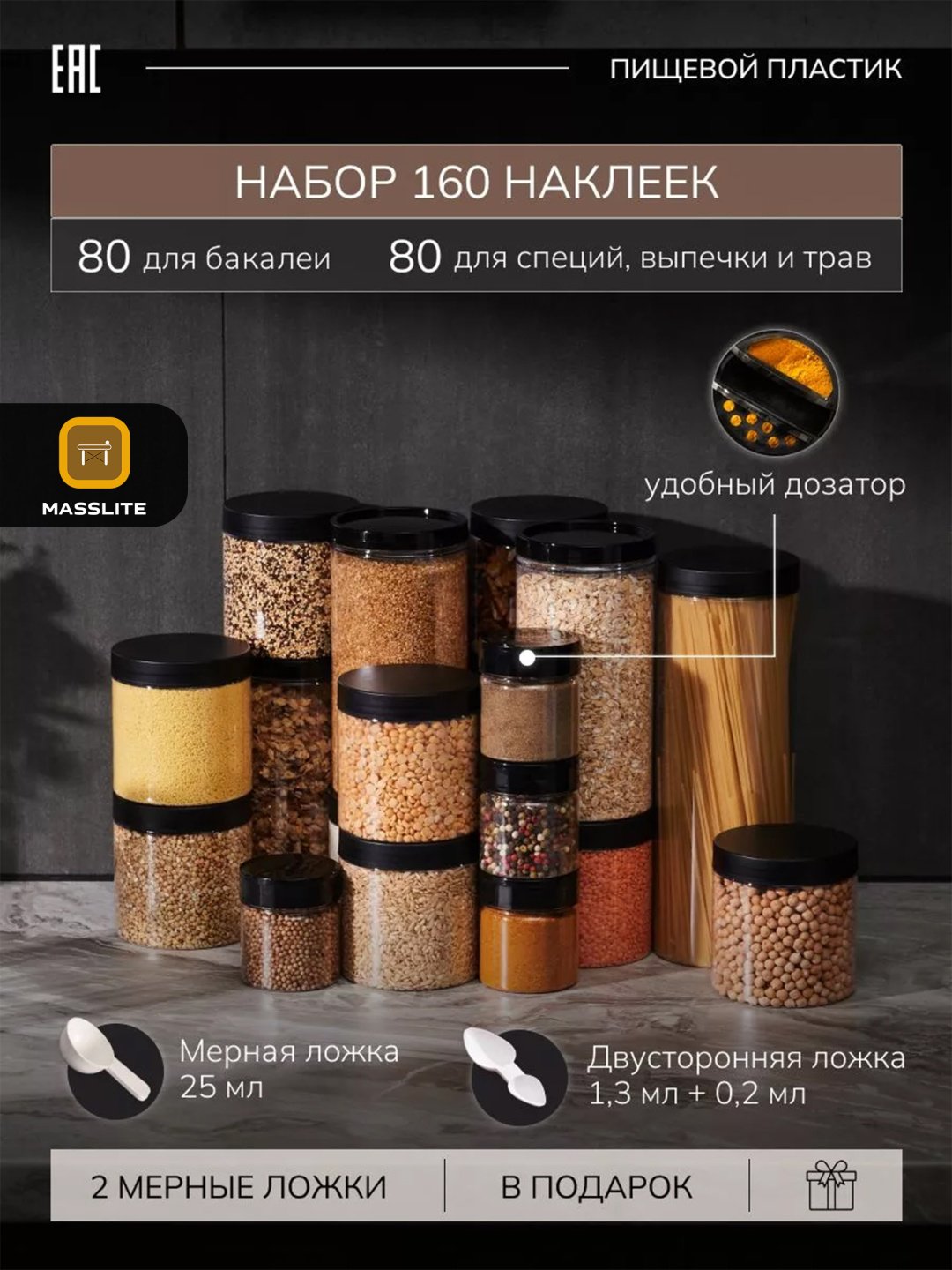 MassLite набор контейнеров DD-000588, пластик купить,NaN
