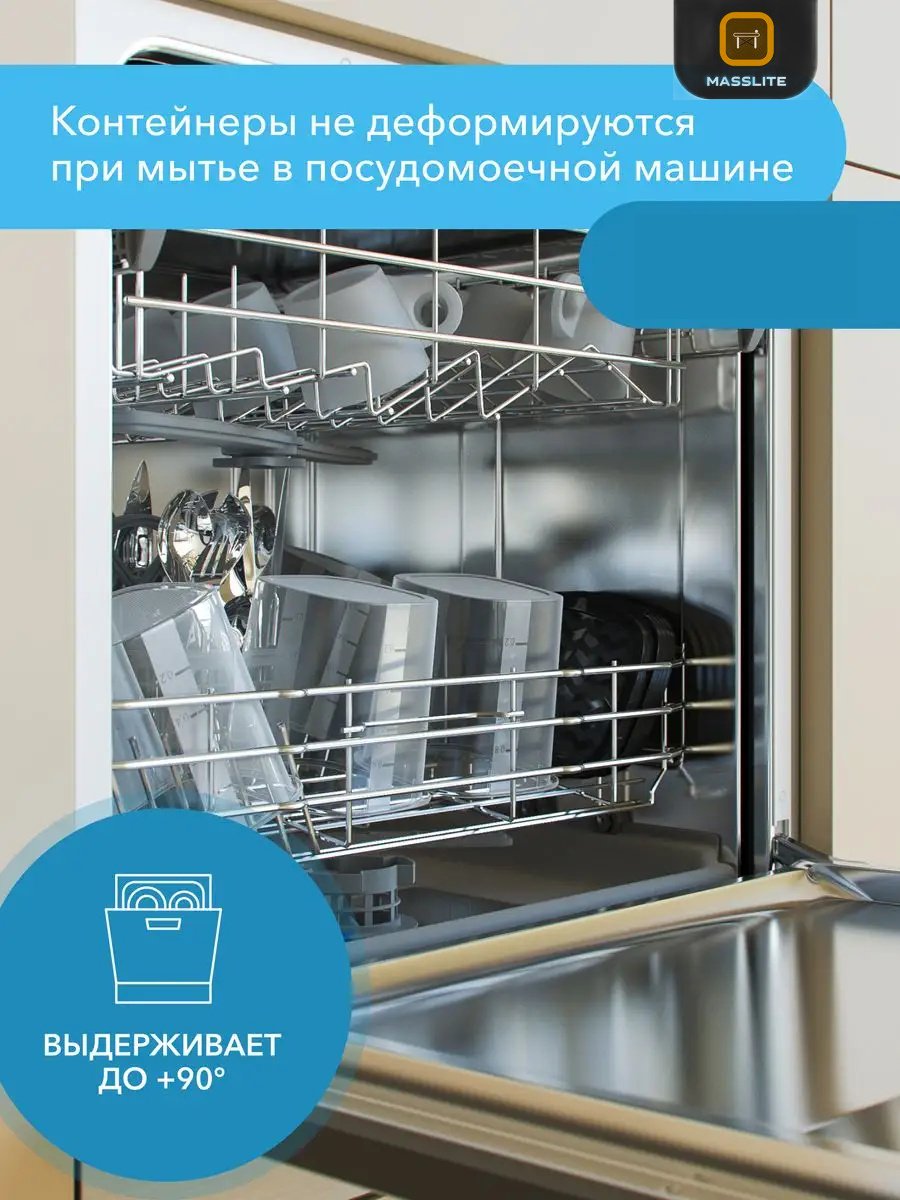 MassLite набор контейнеров МС-100007, пластик купить,NaN