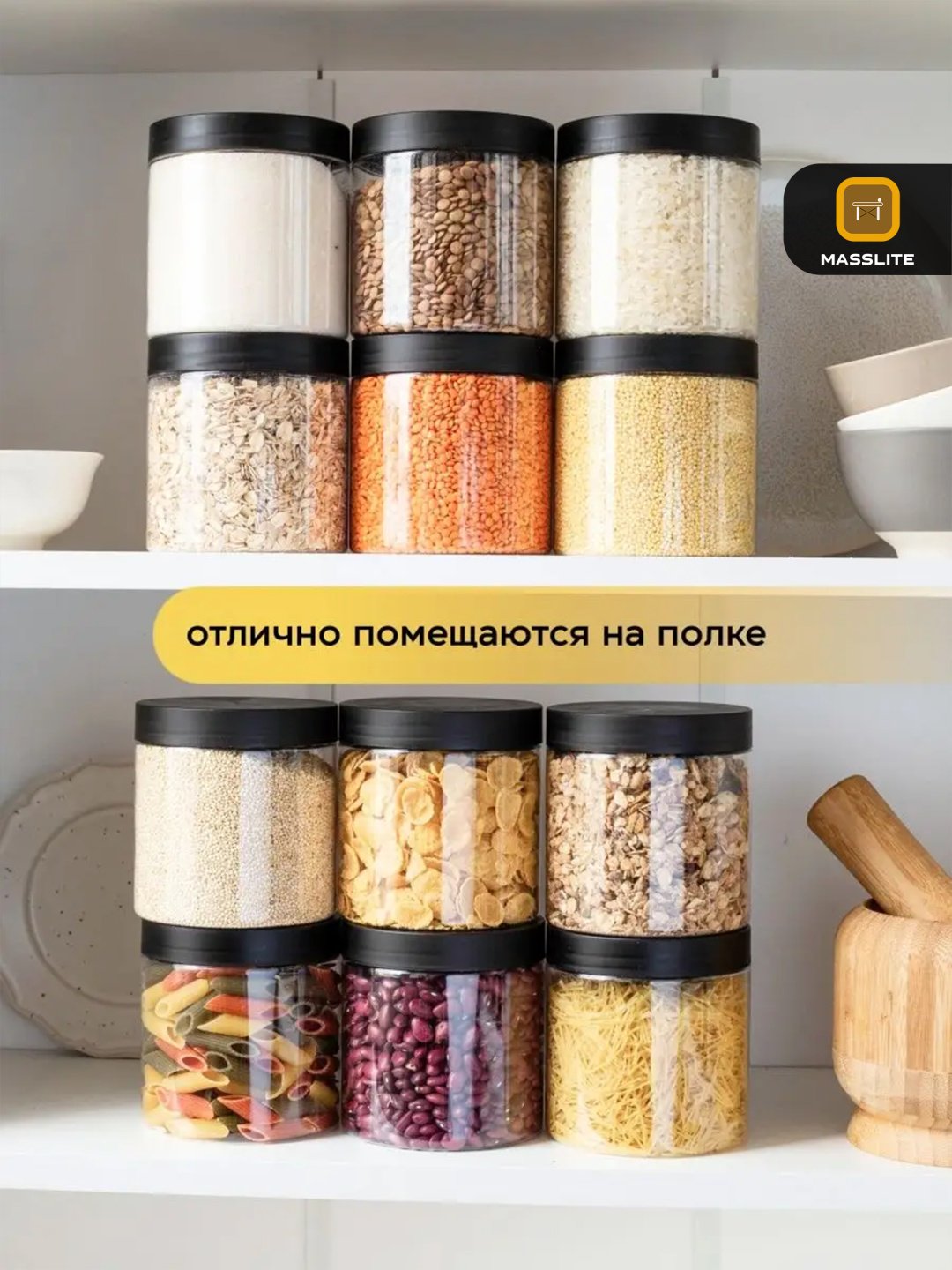 MassLite набор контейнеров DD-000082, пластик купить,NaN