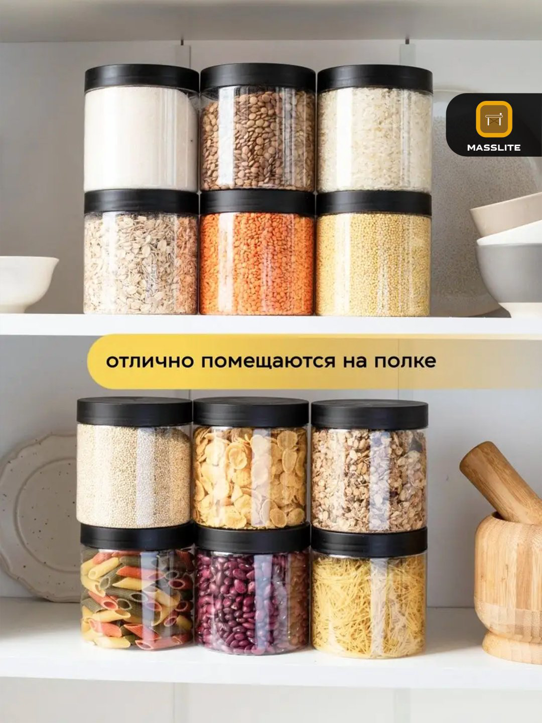 MassLite набор контейнеров DD-000082, пластик купить,NaN