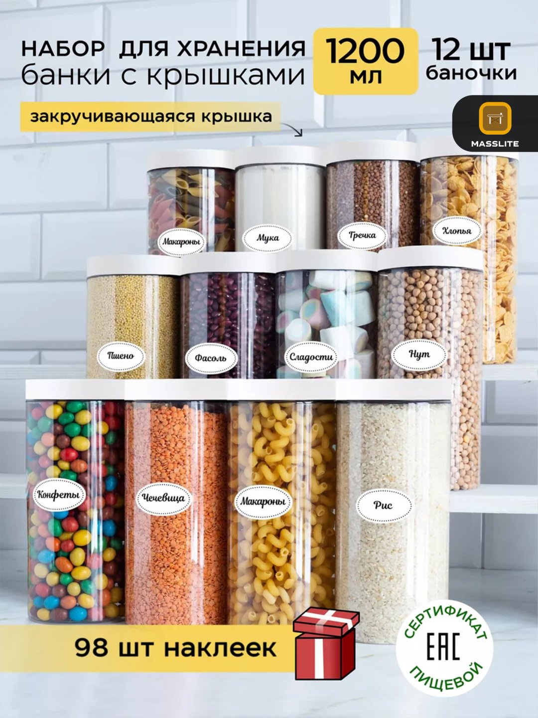 MassLite набор контейнеров DD-000063, пластик купить,NaN