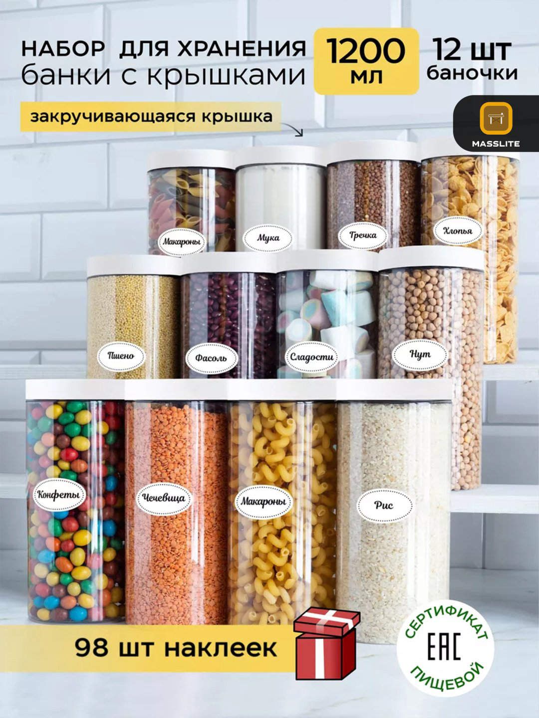 MassLite набор контейнеров DD-000063, пластик купить,NaN